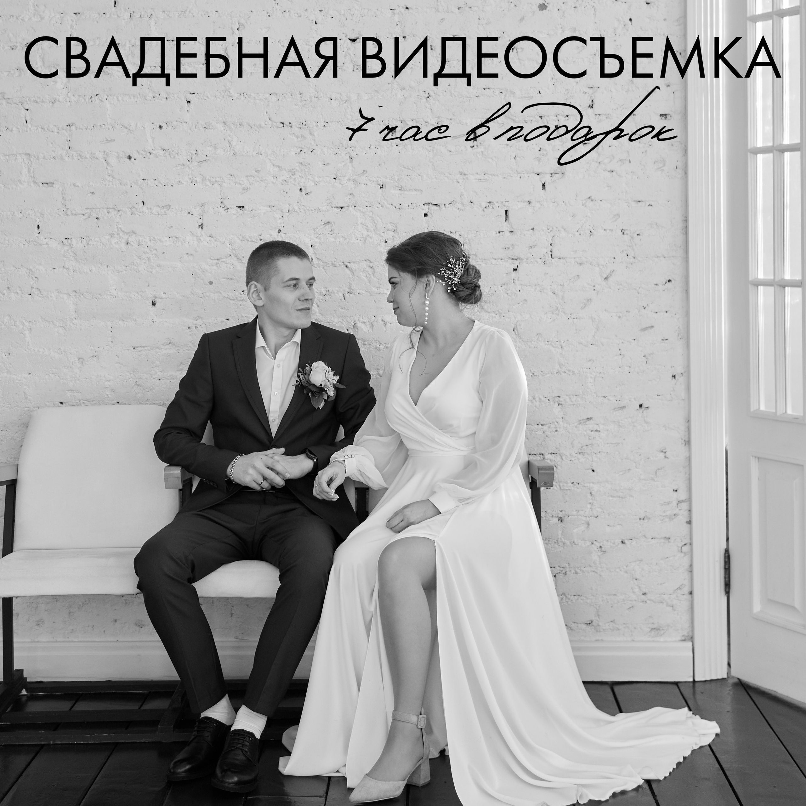 Акции. Фото и видеосъемка Alex May Екатеринбург