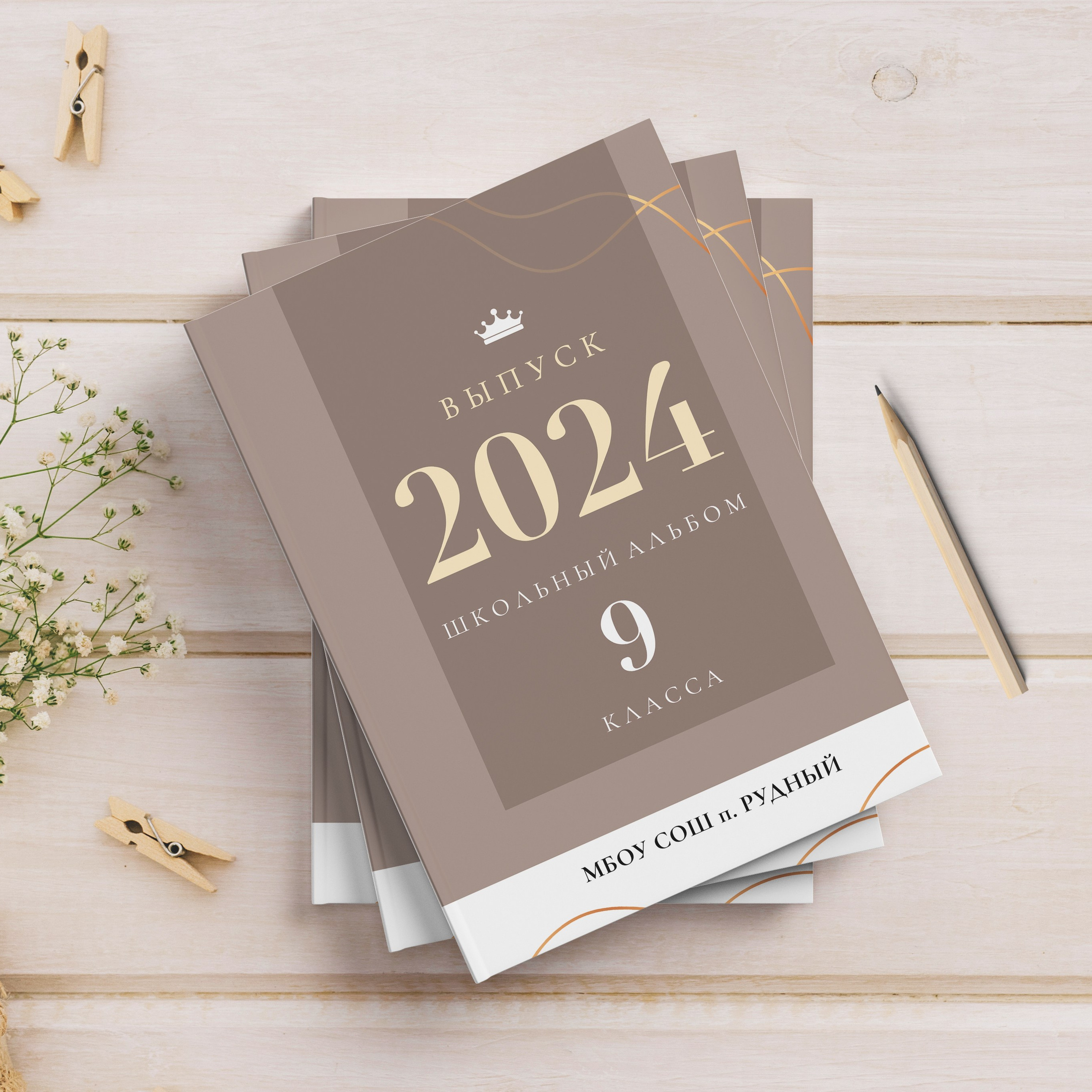 Дизайны Старшая школа. Выпускные Альбомы и Фотосессии п. Кавалерово