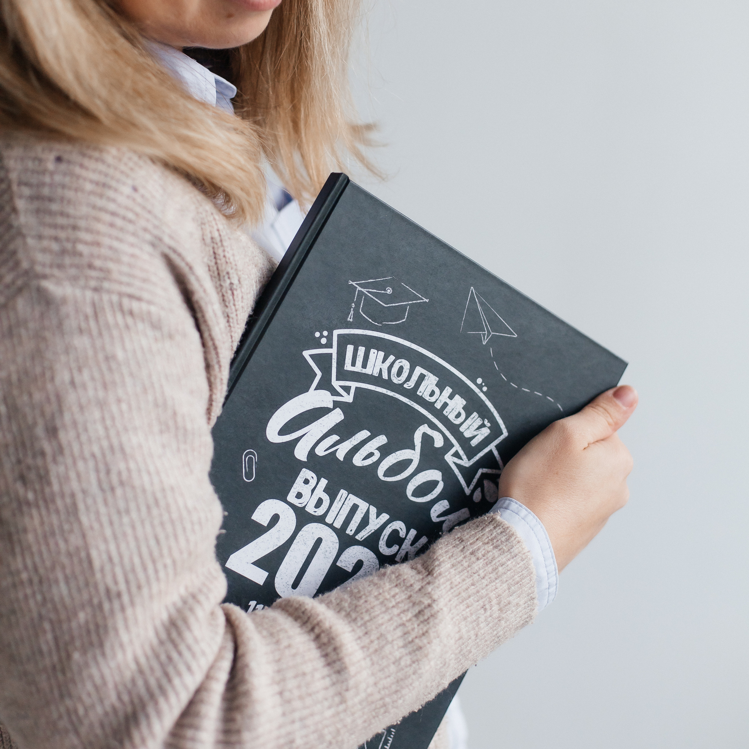 Выпускные альбомы. Зубкова Яна