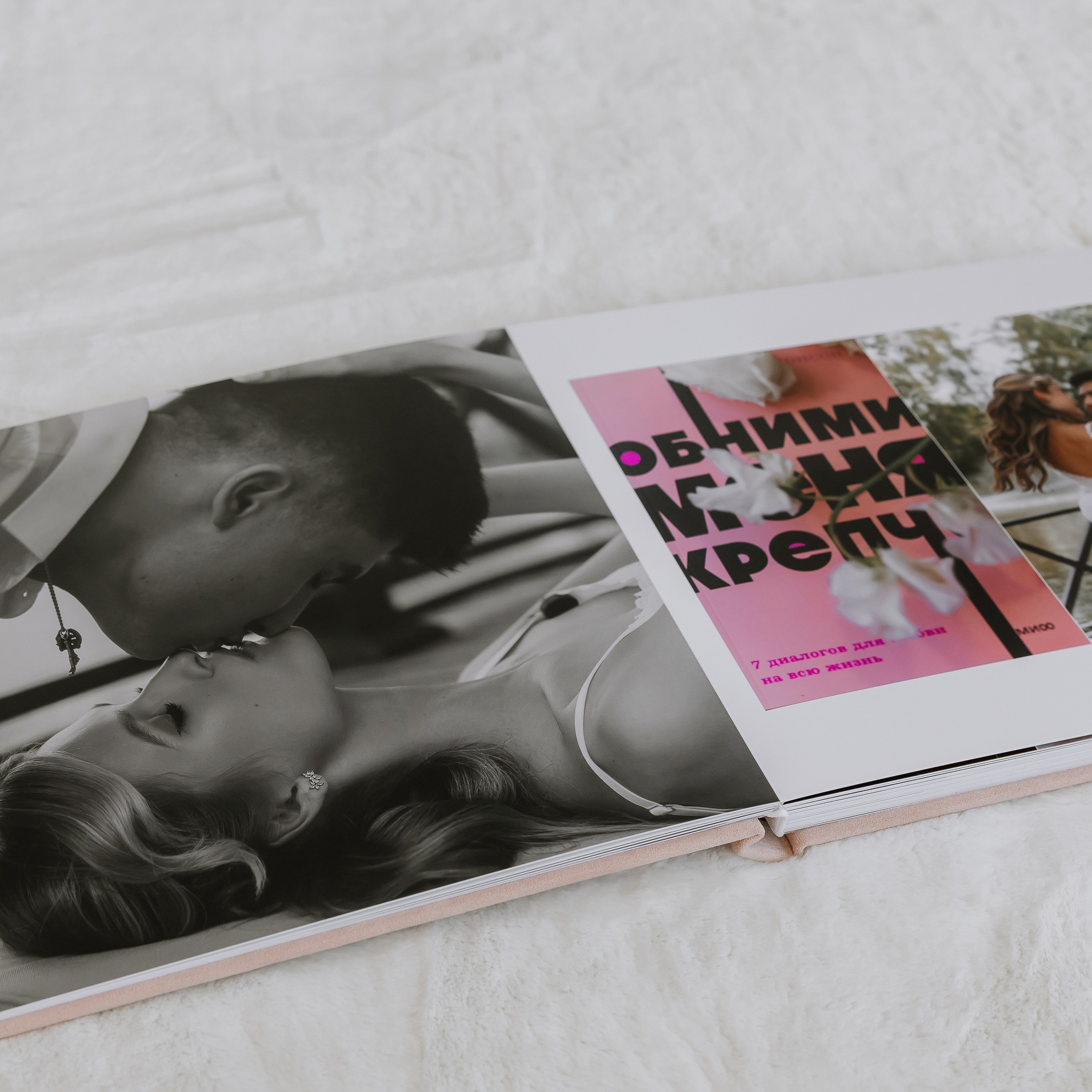 Фотокниги. Свадебный фотограф | Москва | Демидова Мария