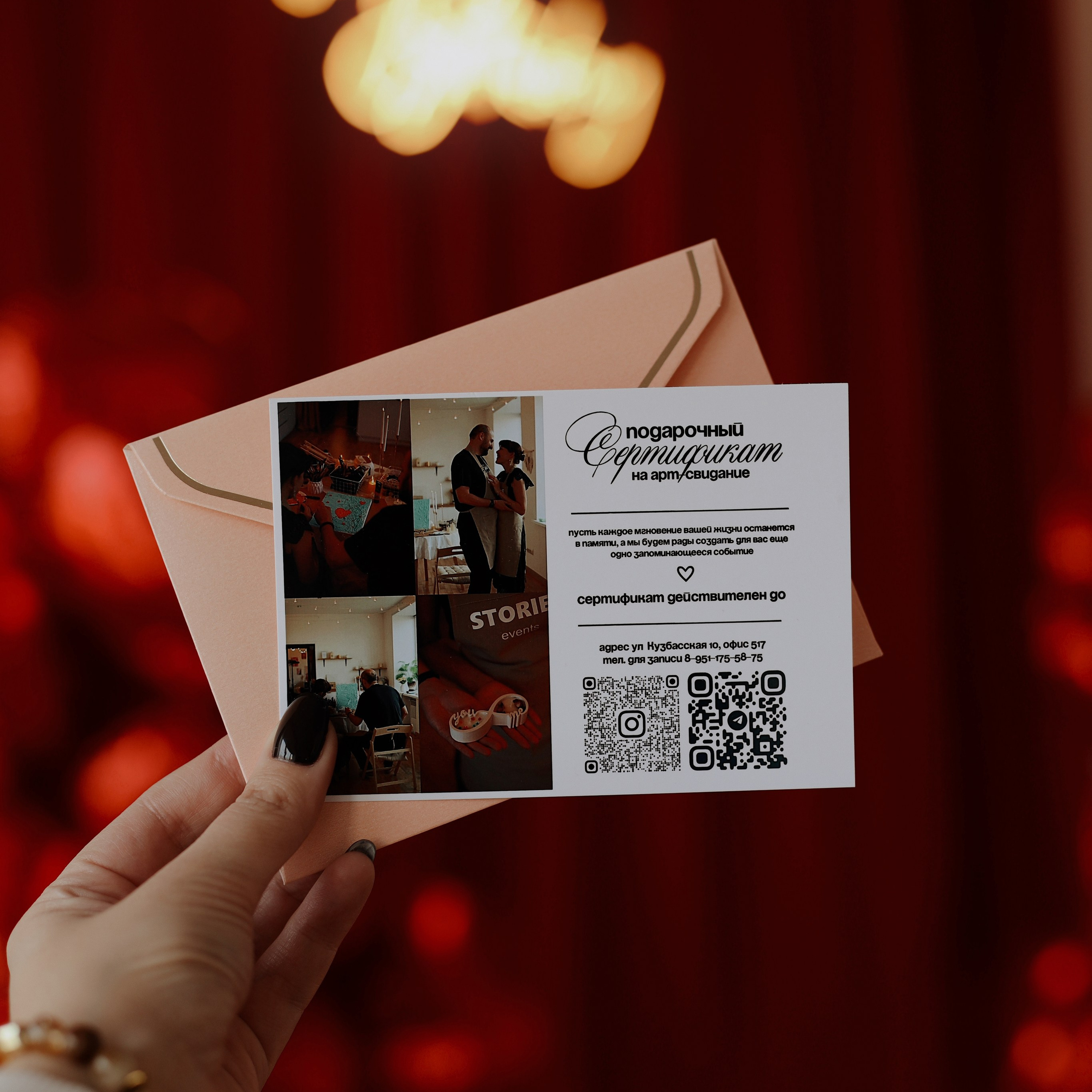 Сертификаты. Творческая студия Stories в Кемерово | Мастер-классы и мероприятия