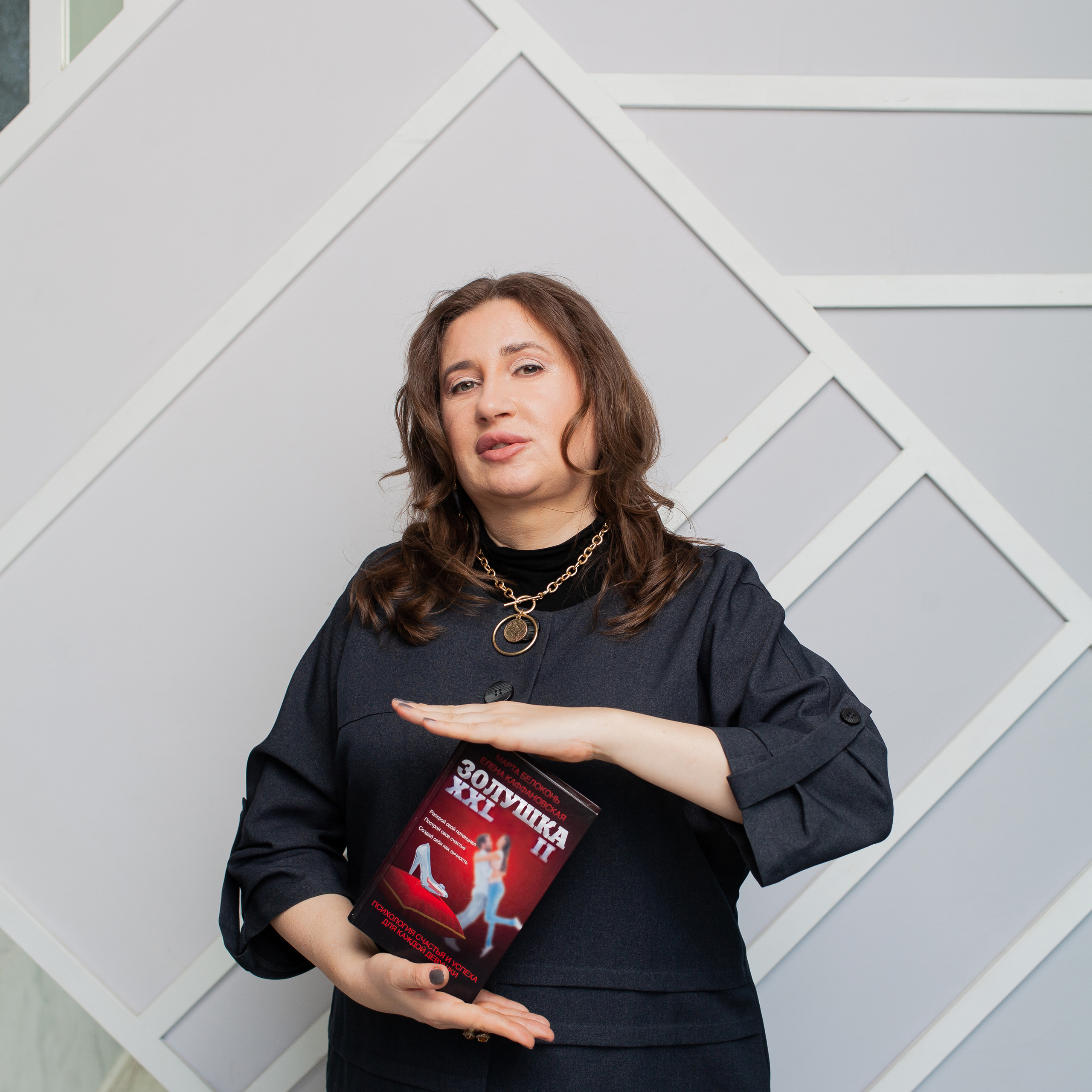 Книга Марты Белоконь — Золушка ХХL2