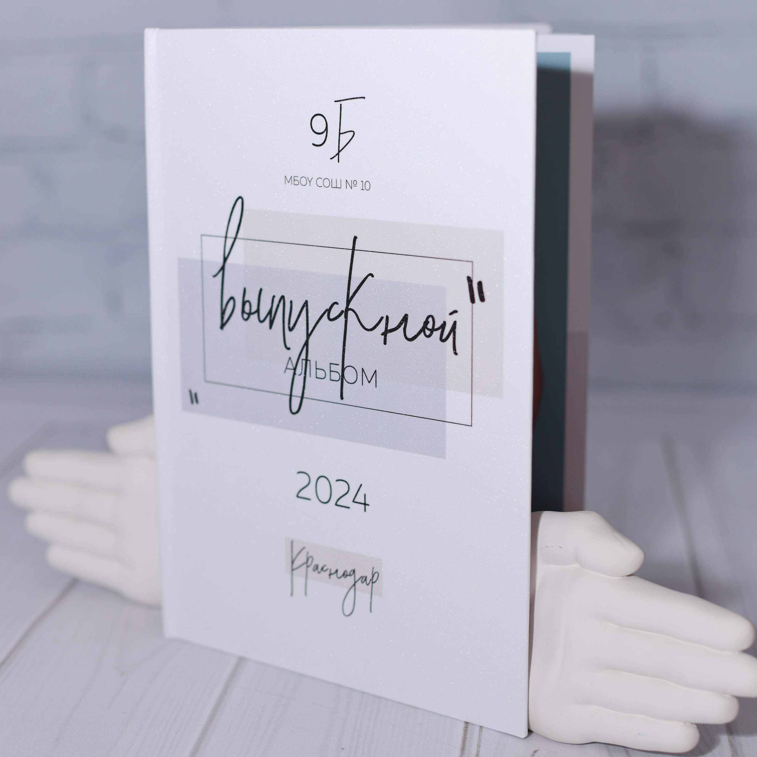 Старшая школа. Школьный фотограф в Краснодаре Дидик Ольга