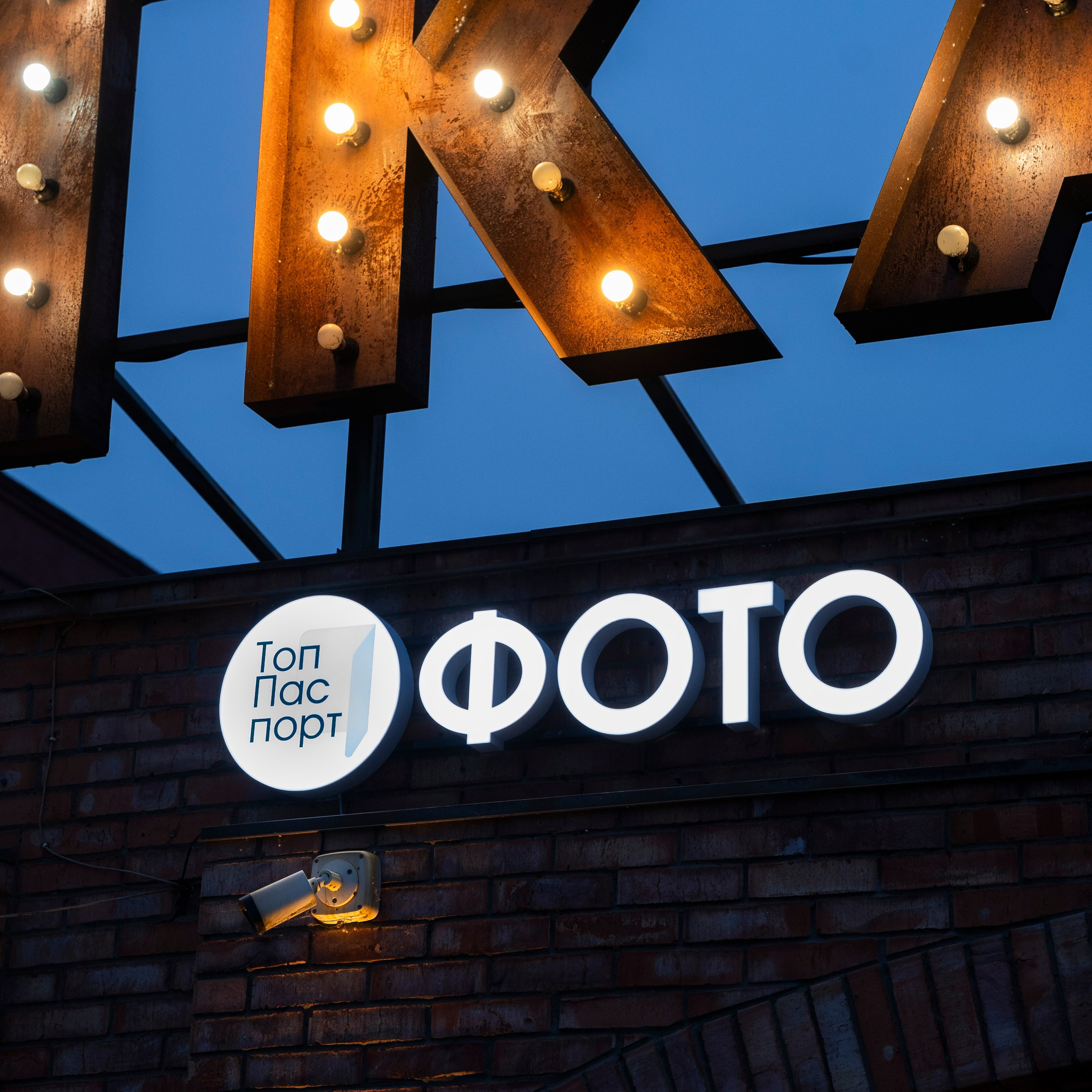 красивые фото на документы волгоград центр