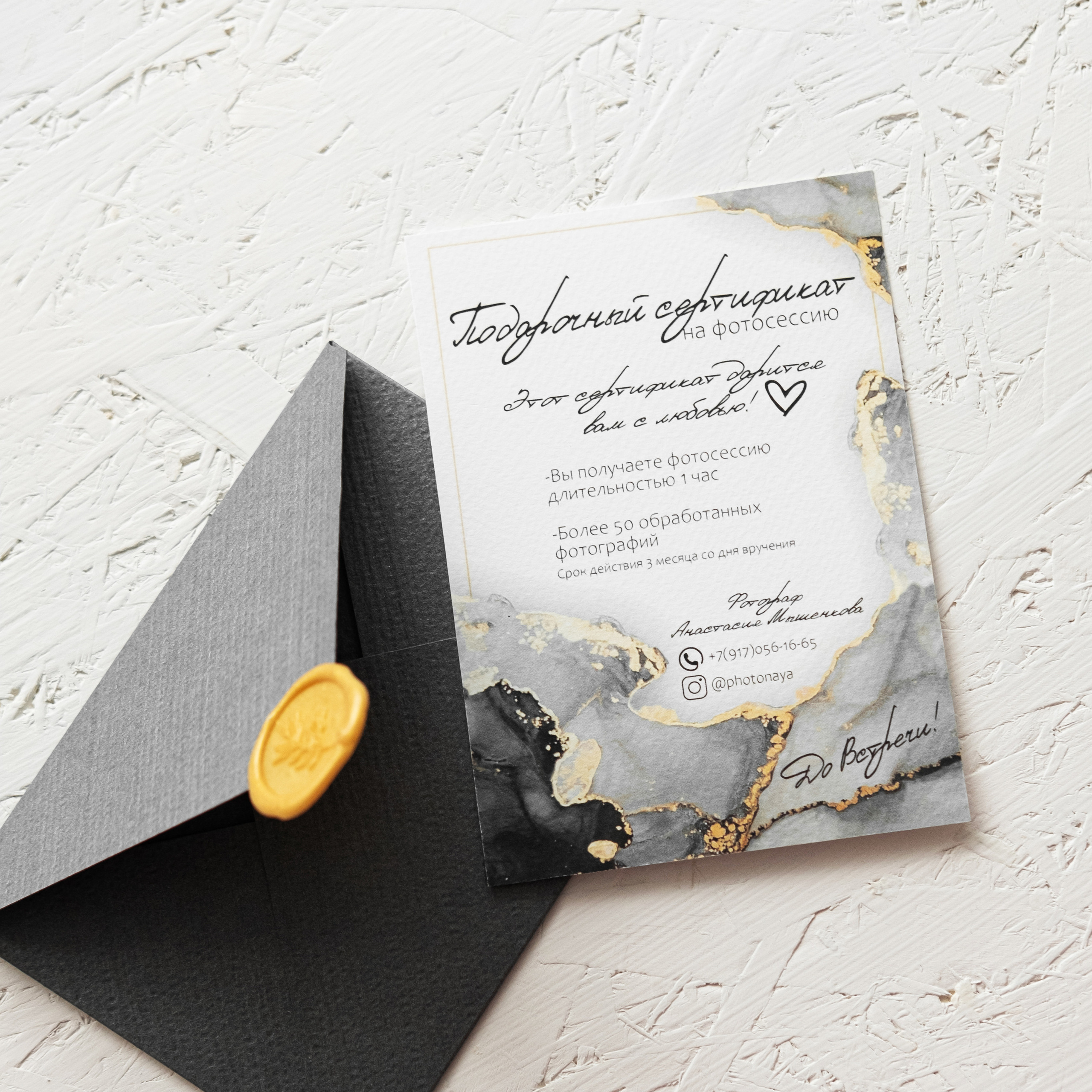 Сертификат на фотосессию это хороший подарок для родных и близких людей