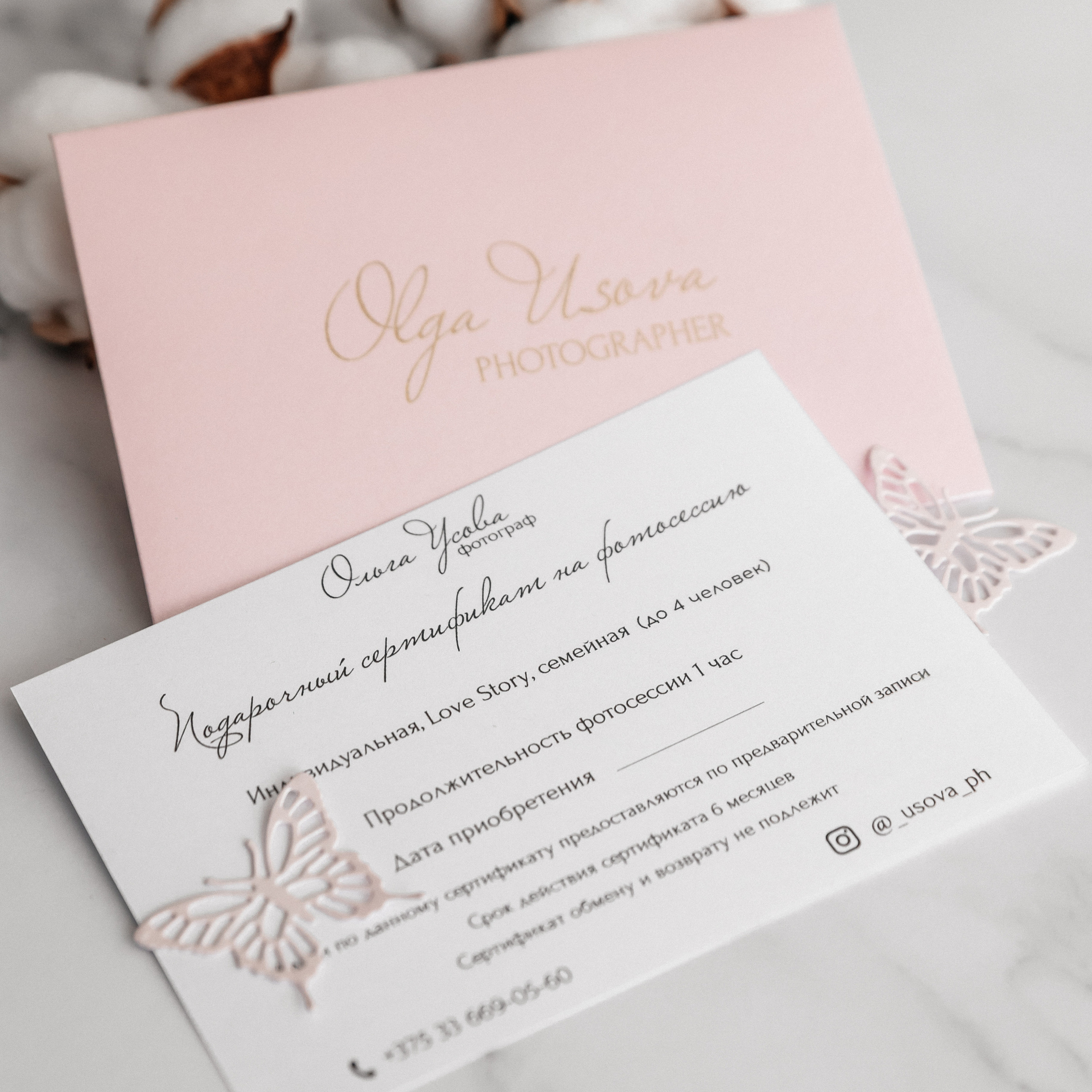 Сертификат. Семейный фотограф Минск Усова Ольга