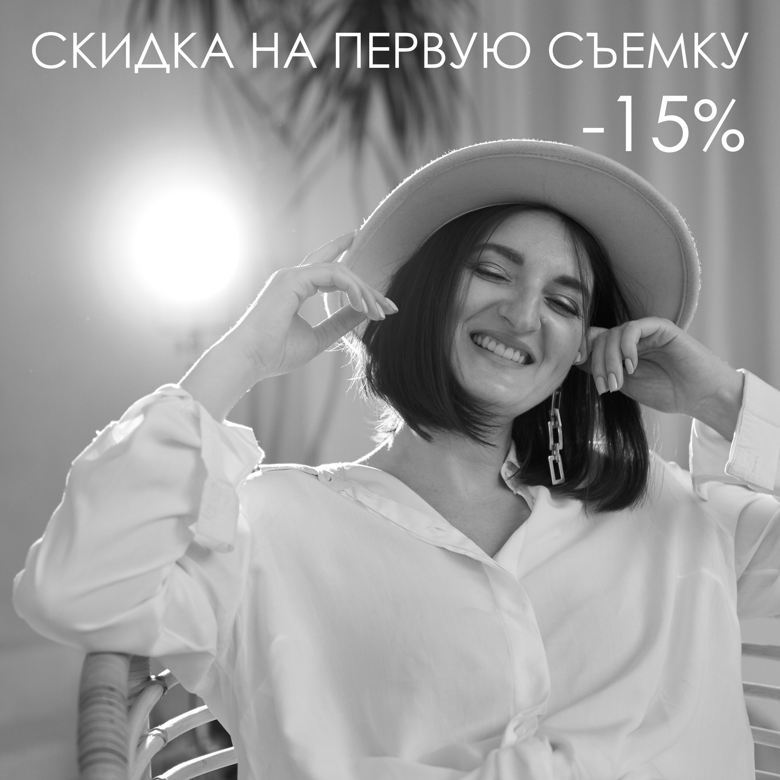 Акции. Фото и видеосъемка Alex May Екатеринбург