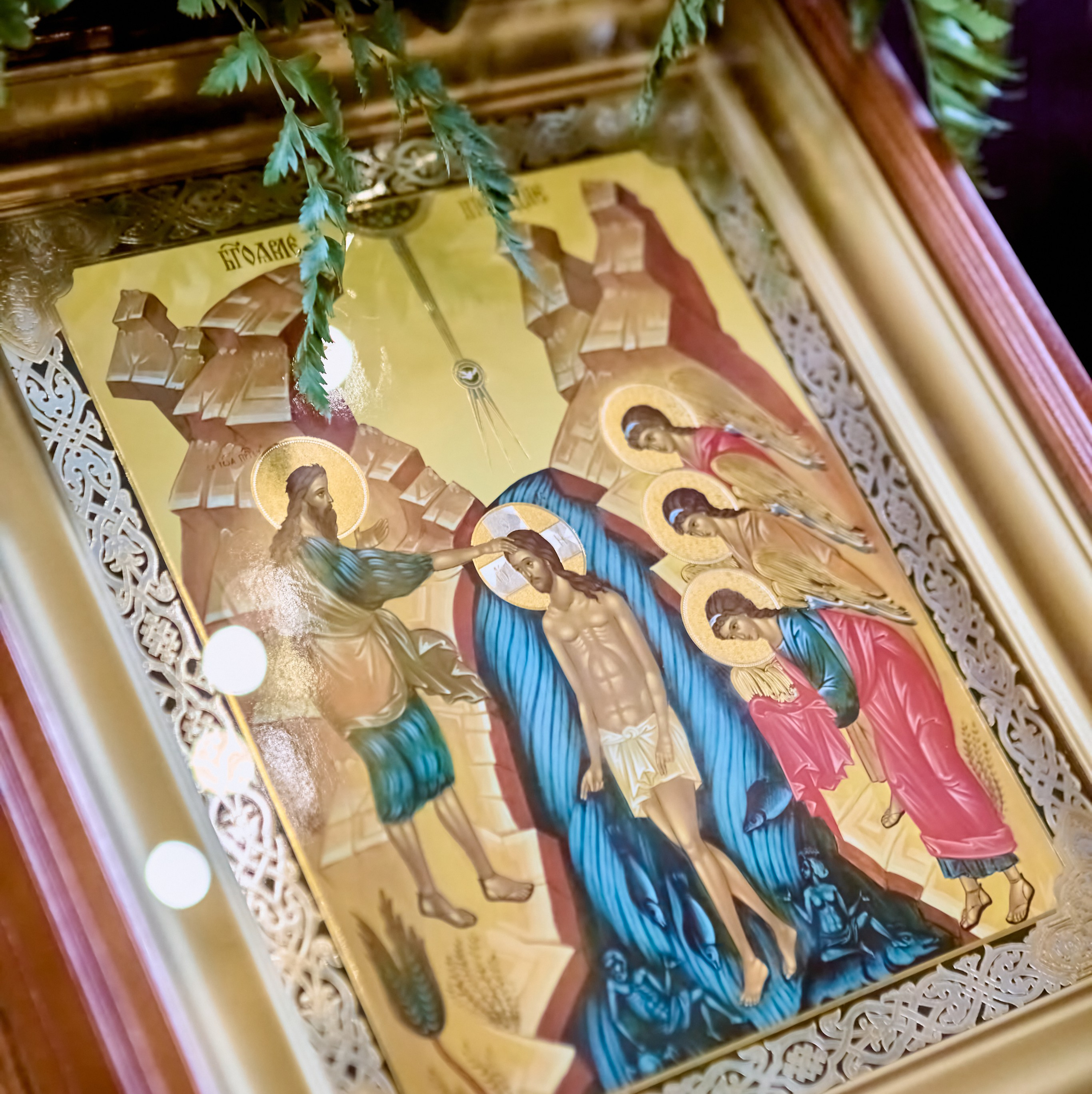 Двунадесятый праздник Крещение Господа Бога и Спаса нашего Иисуса Христа