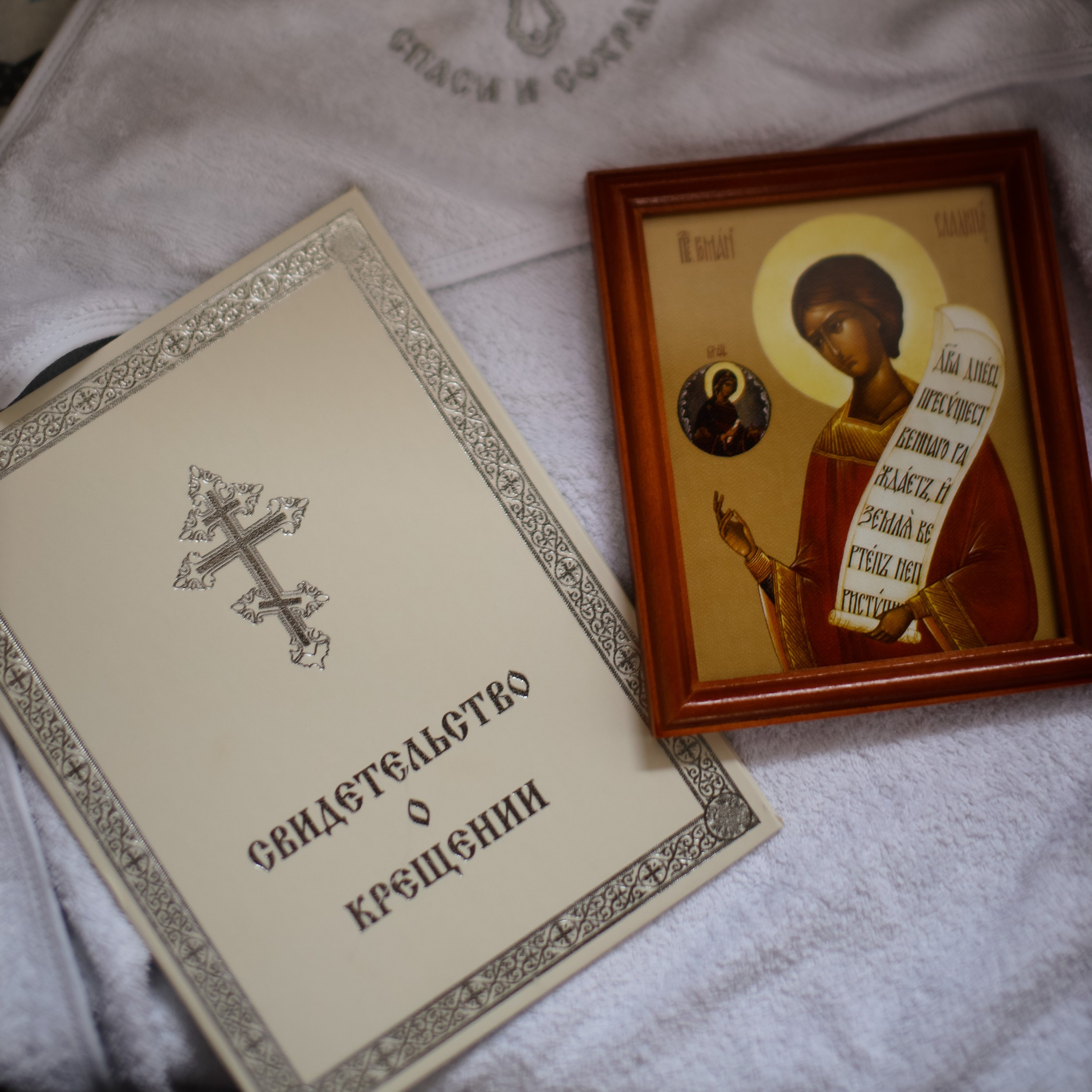 Таинство Крещения. Семейный и детский фотограф-новорожденных Ярославль и Москва