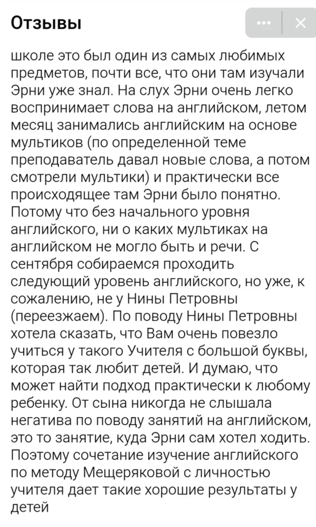 Английский класс, курсы иностранных языков