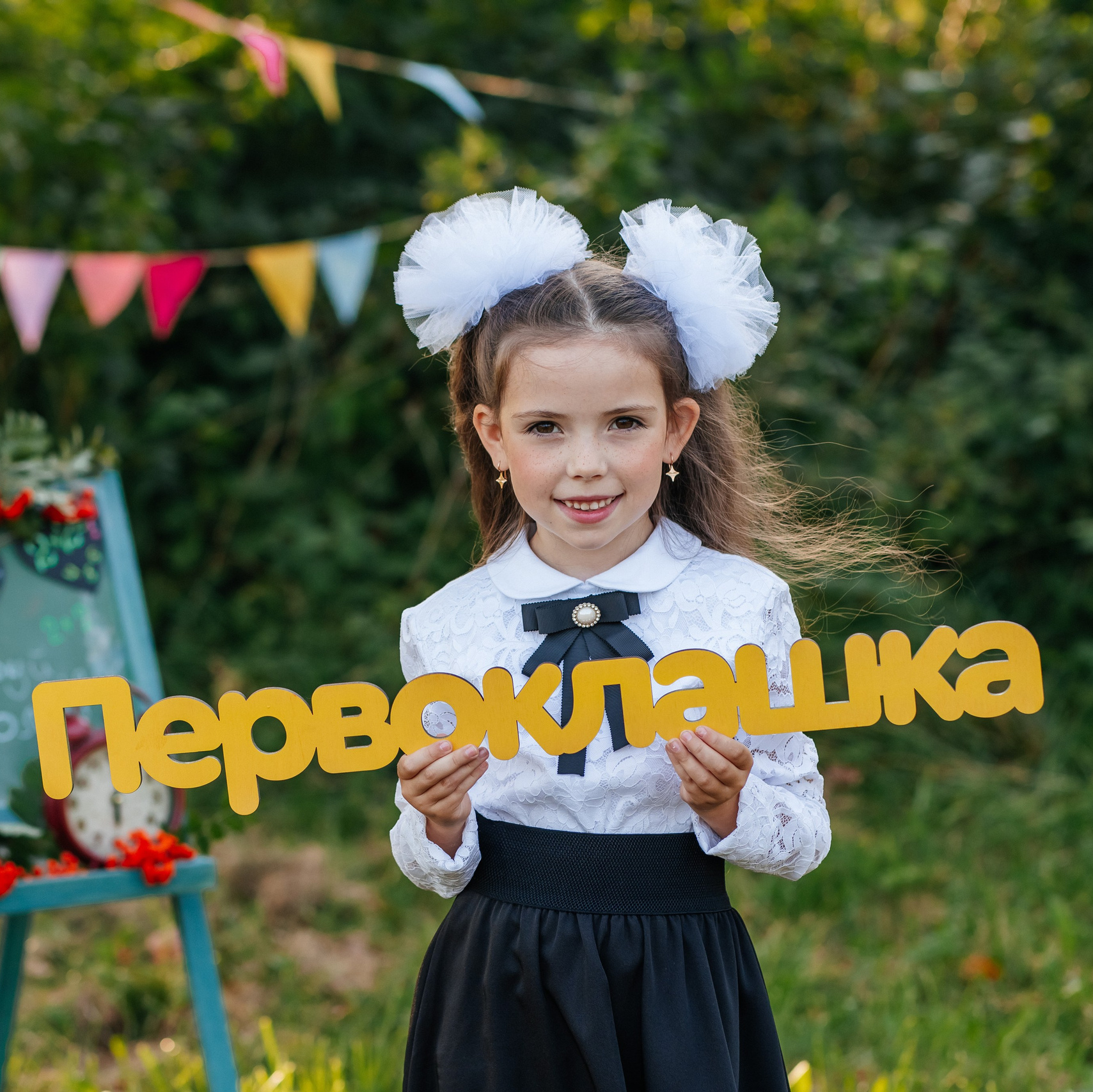 первое сентября