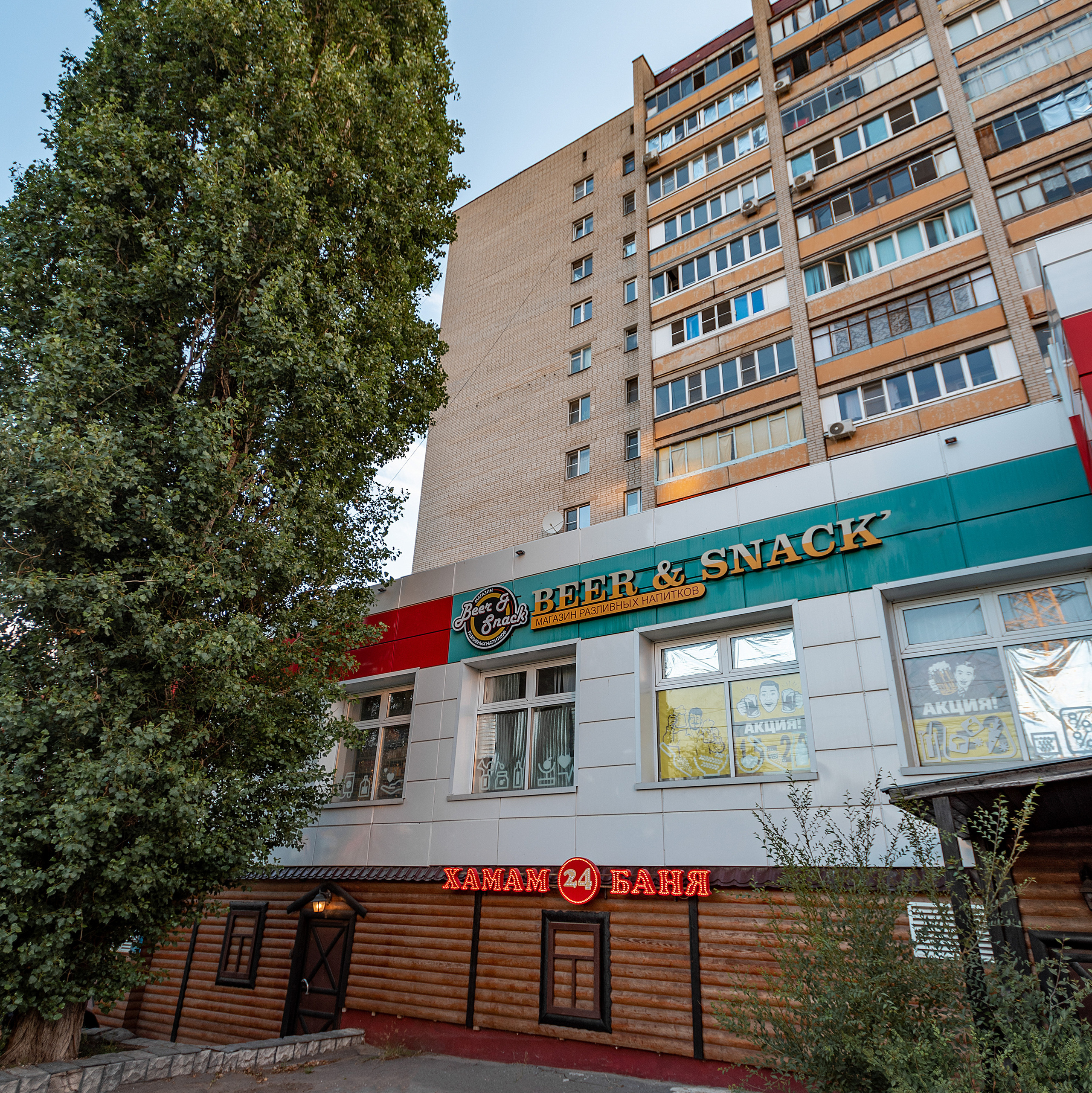 Контакты. Сауна «Жемчужина» Сауна Воронеж