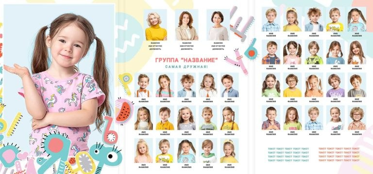 Папка-трюмо для детского сада. «Студия DRONAVT`s» — видеосъёмка и фотография г. Москва