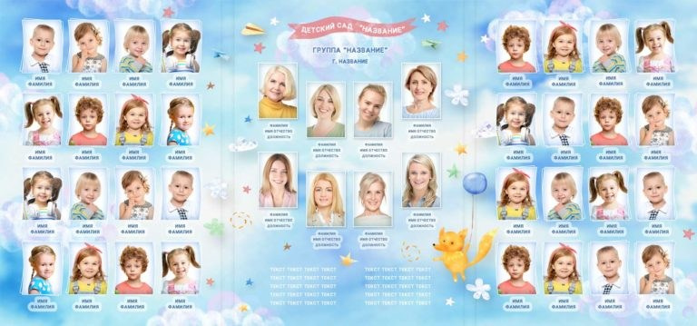 Папка-трюмо для детского сада. «Студия DRONAVT`s» — видеосъёмка и фотография г. Москва