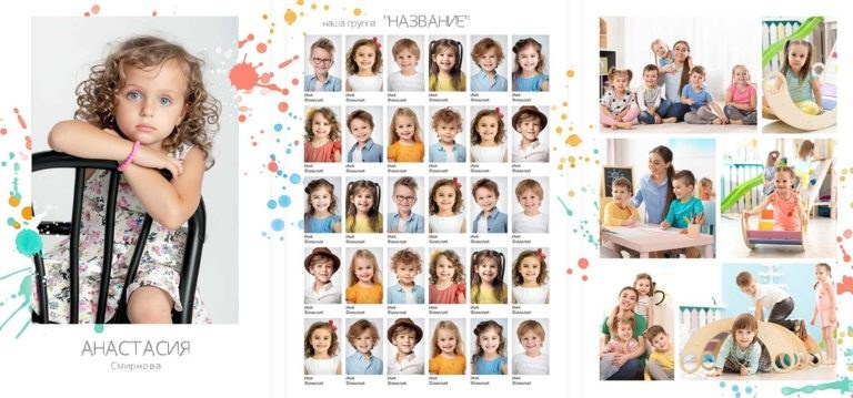 Папка-трюмо для детского сада. «Студия DRONAVT`s» — видеосъёмка и фотография г. Москва