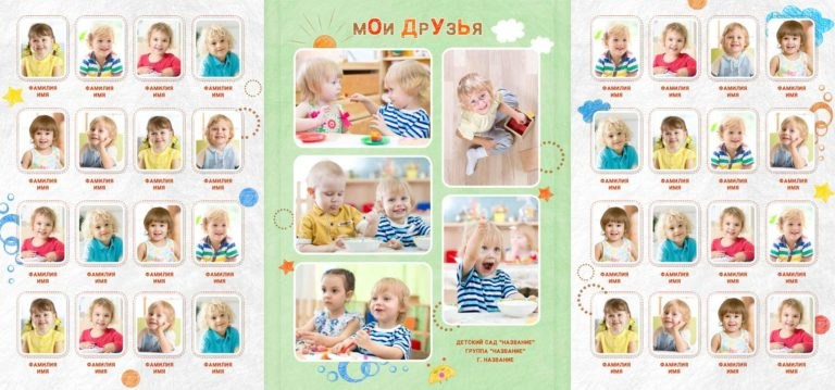 Папка-трюмо для детского сада. «Студия DRONAVT`s» — видеосъёмка и фотография г. Москва