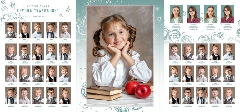 Папка-трюмо для детского сада. «Студия DRONAVT`s» — видеосъёмка и фотография г. Москва