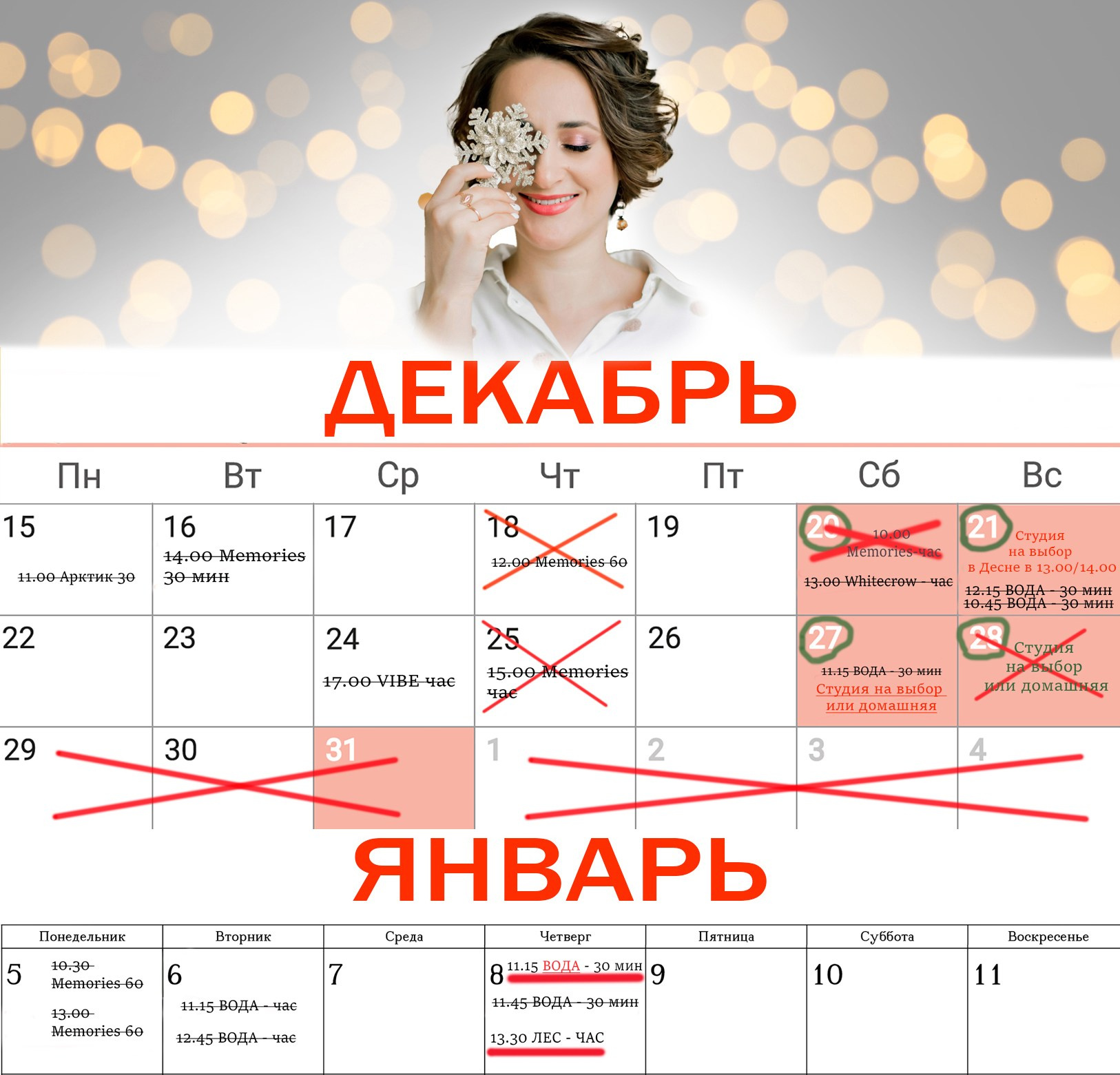 Новогодний сезон. Семейный и детский фотограф |Брянск| Анастасия Перепелкина