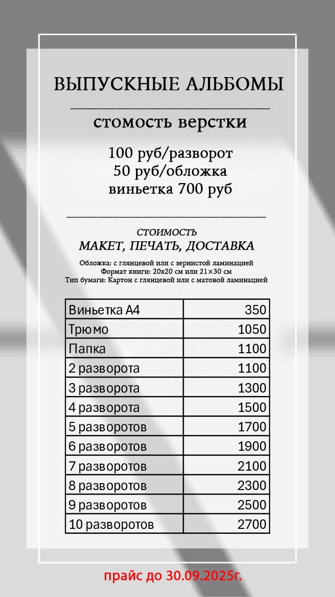 ВЕРТСКА, ДИЗАЙН. Выпускные фотоальбомы. Семейные, свадебные, детские фотоальбомы