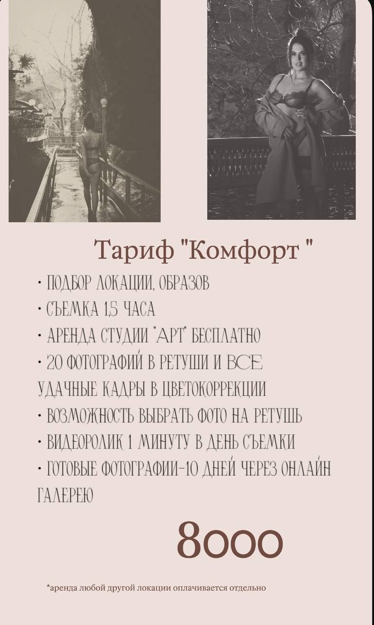 Услуги. Фотограф Аксай Ростов-на-Дону