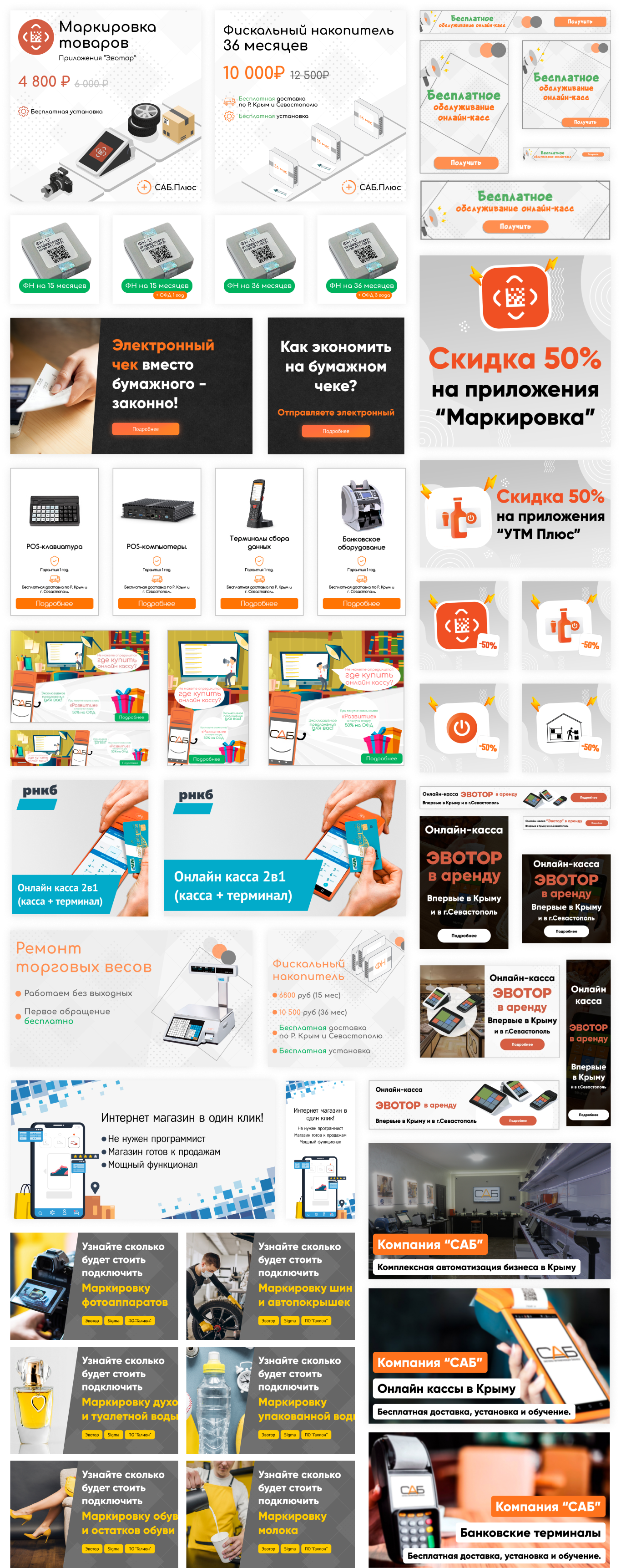 Проект «Компания САБ»