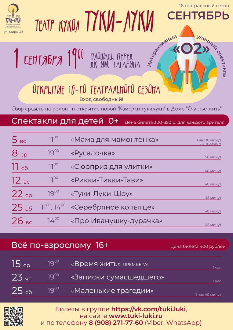 16-й сезон — полёт нормальный!. Журнал о самом особенном. Пермь и Пермский край
