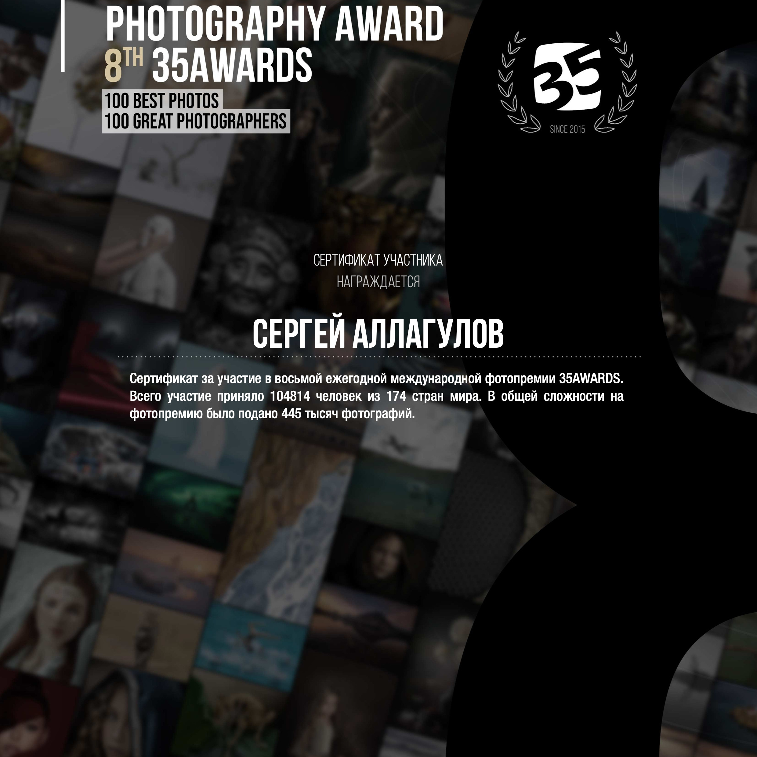 СНЕГИРЬ. ПОЛЁТ НА БРЕЮЩЕМ