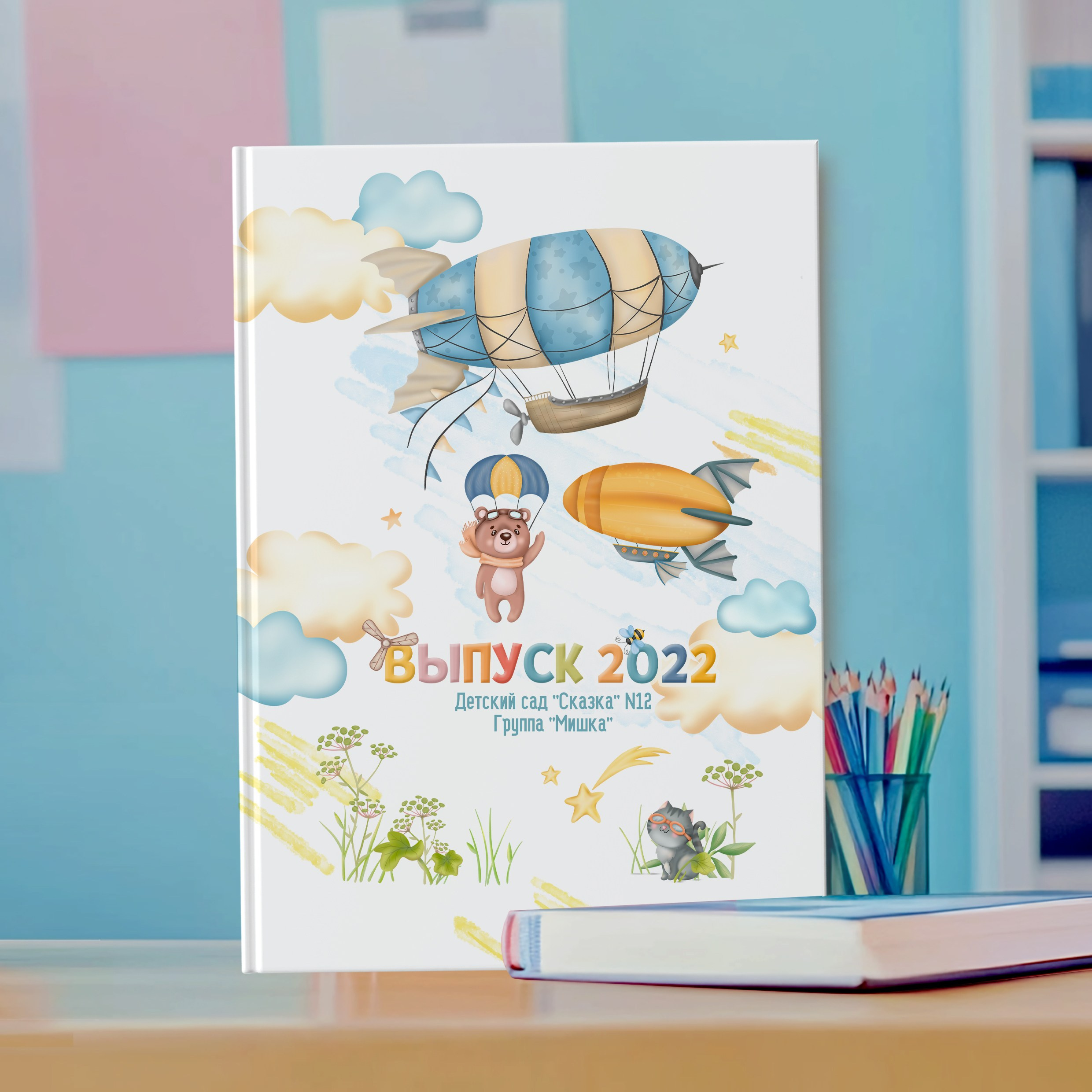 Детский сад. Школьный фотограф в Валуйках. Фотосессии для выпускников и изготовление выпускных альбомов в городе Валуйки и в Белгородской области