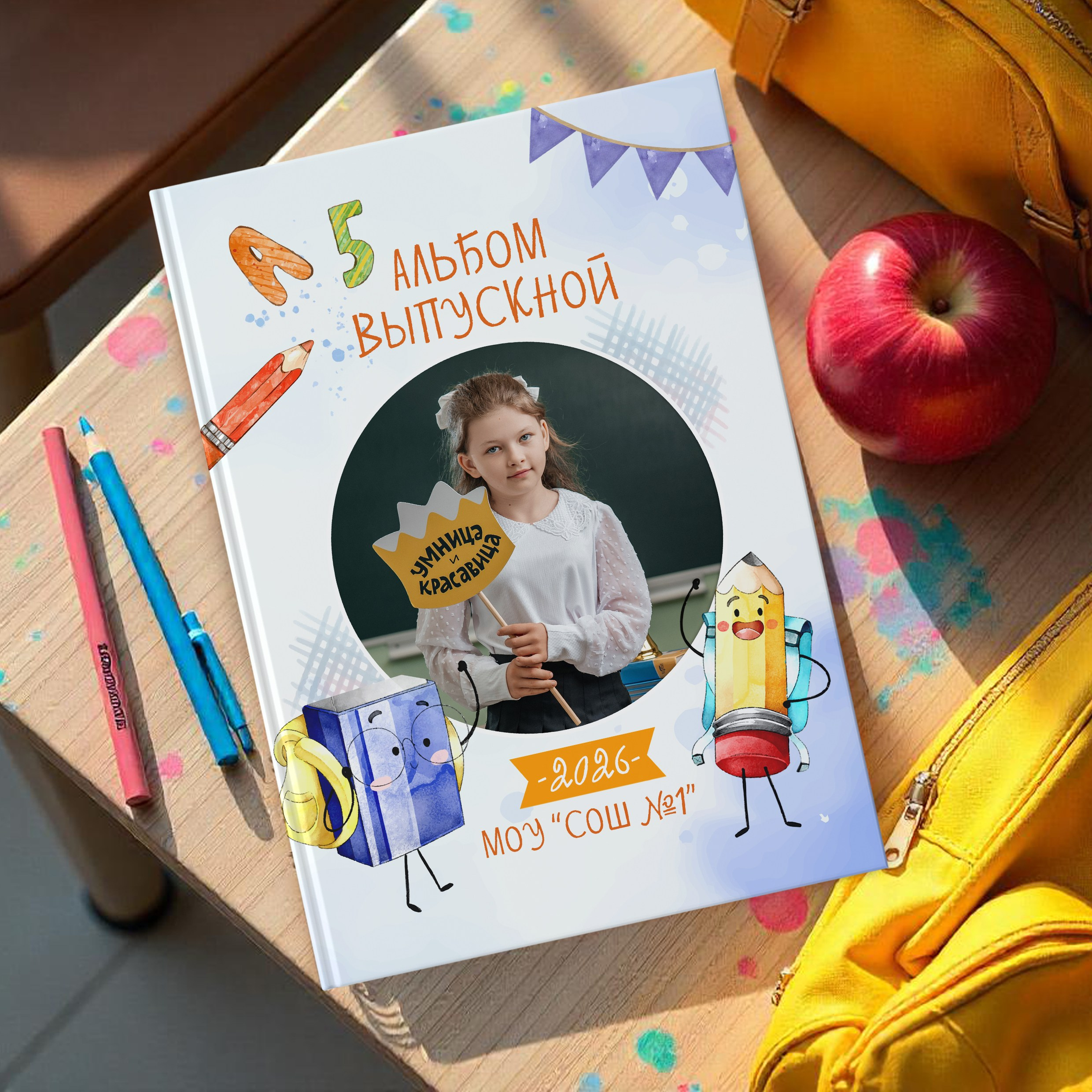 Младшая школа. Школьный фотограф в Валуйках. Фотосессии для выпускников и изготовление выпускных альбомов в городе Валуйки и в Белгородской области