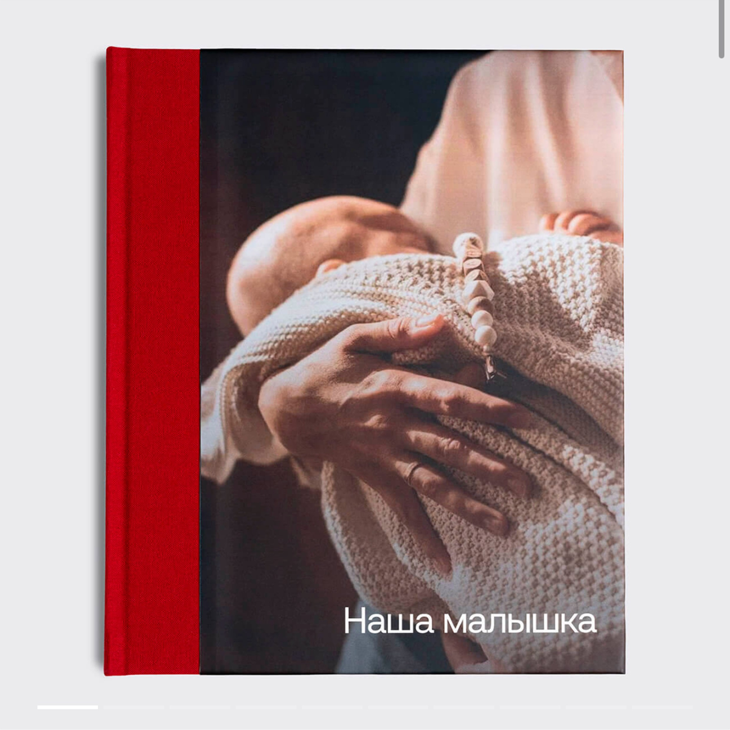 Фотокниги. Светлана Шайгаскарова| фотограф в Перми