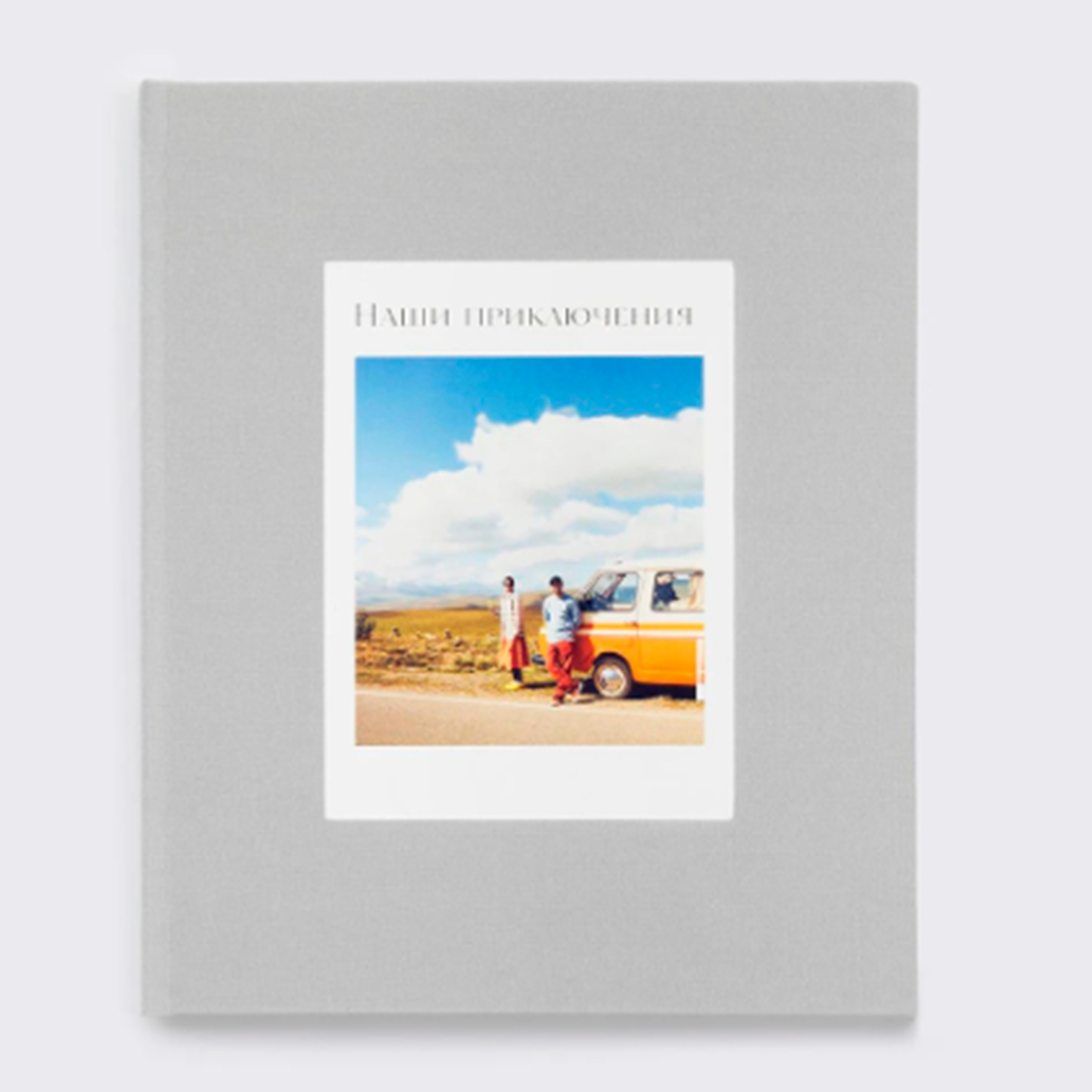 Фотокниги. Светлана Шайгаскарова| фотограф в Перми