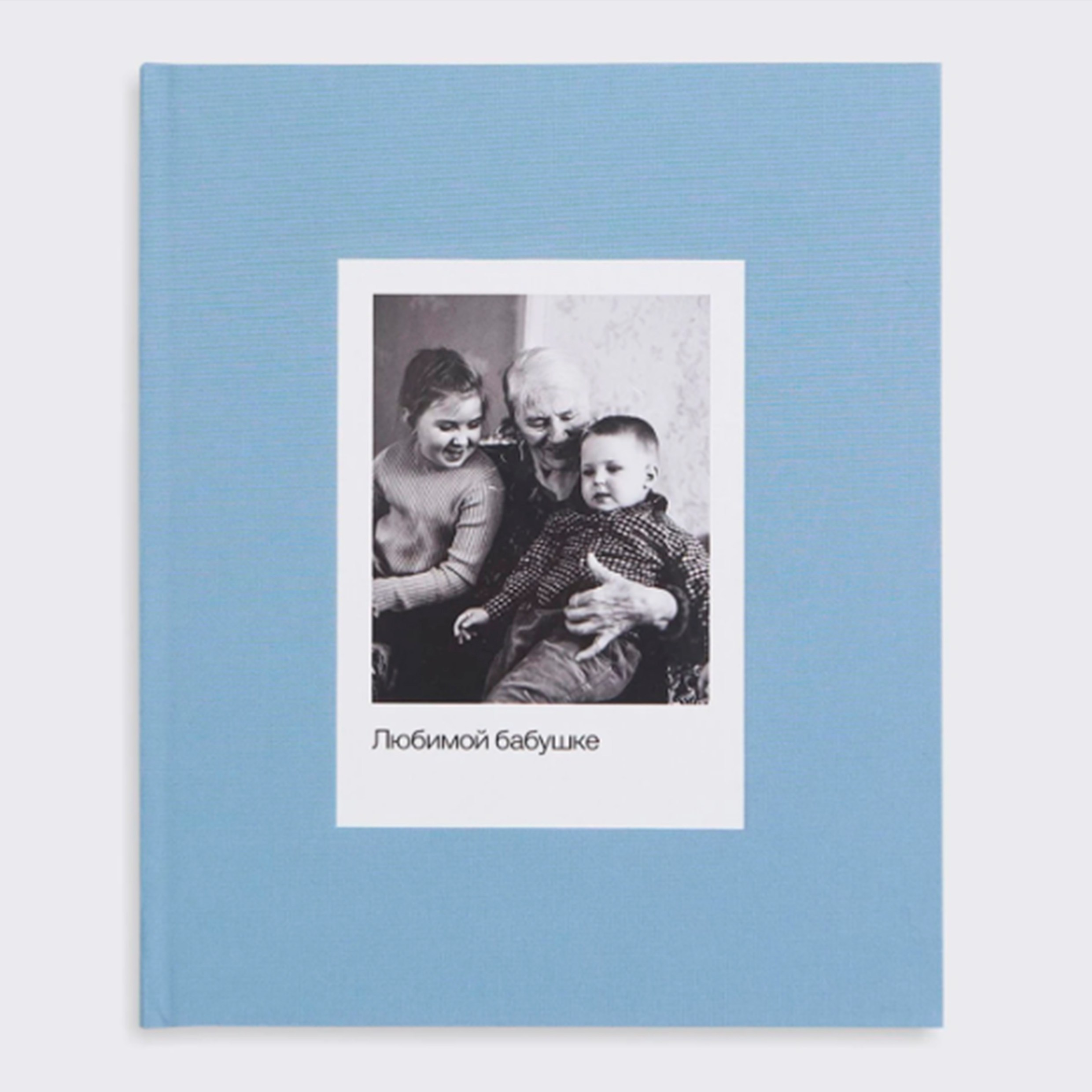 Фотокниги. Светлана Шайгаскарова| фотограф в Перми