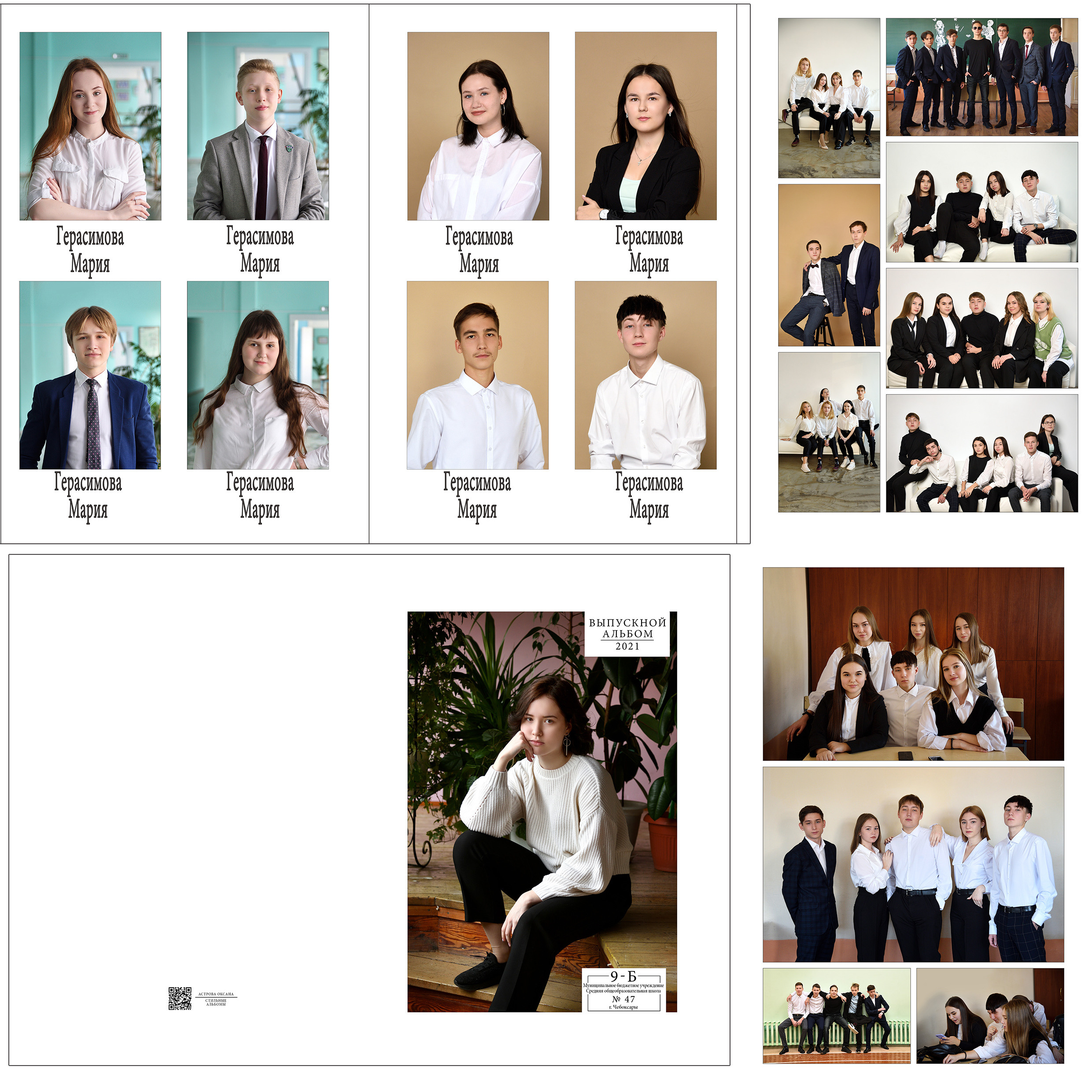 Семейный и школьный Фотограф Чебоксары