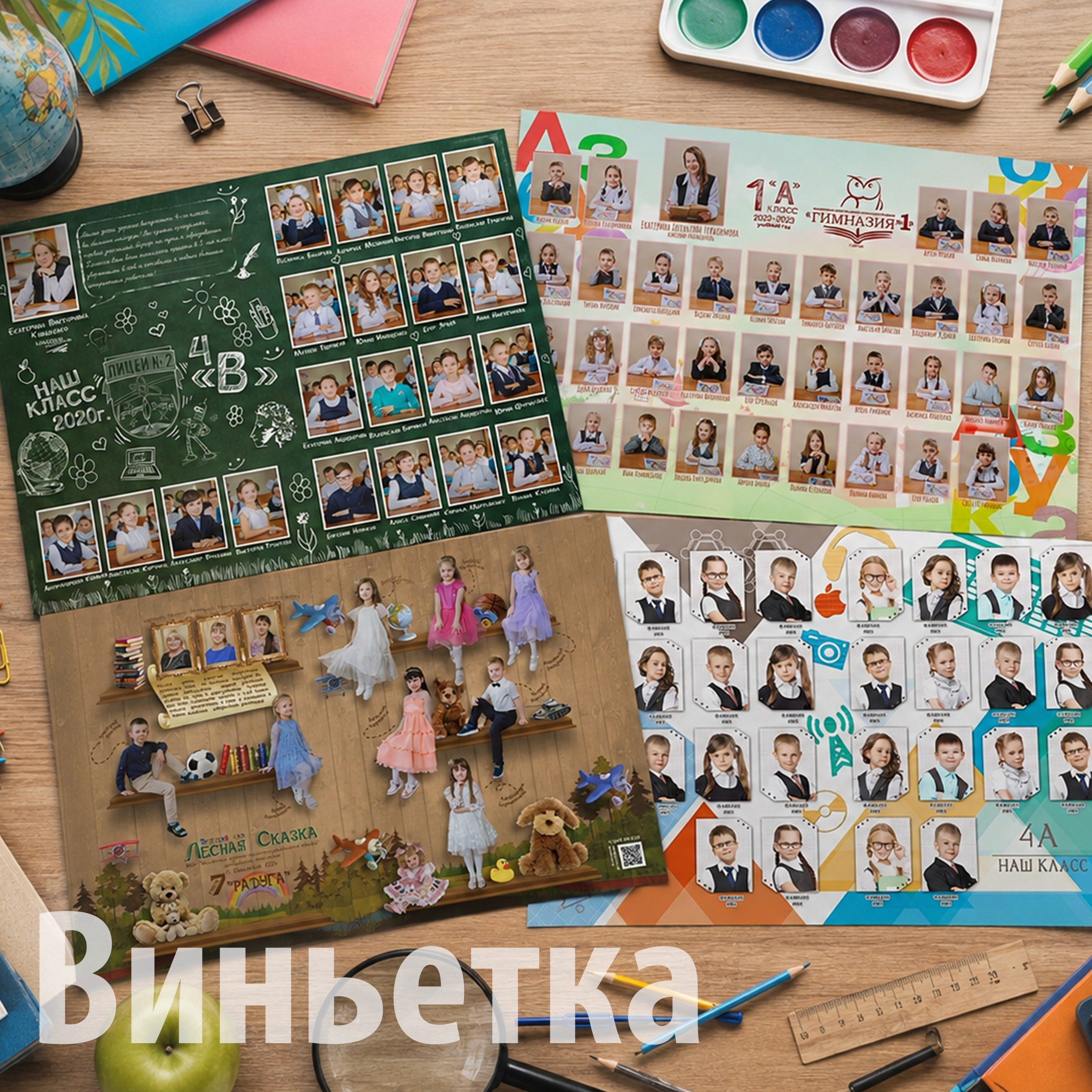 Выпускные альбомы в Серпухове, Протвино, Чехове, Пущино, Тарусе