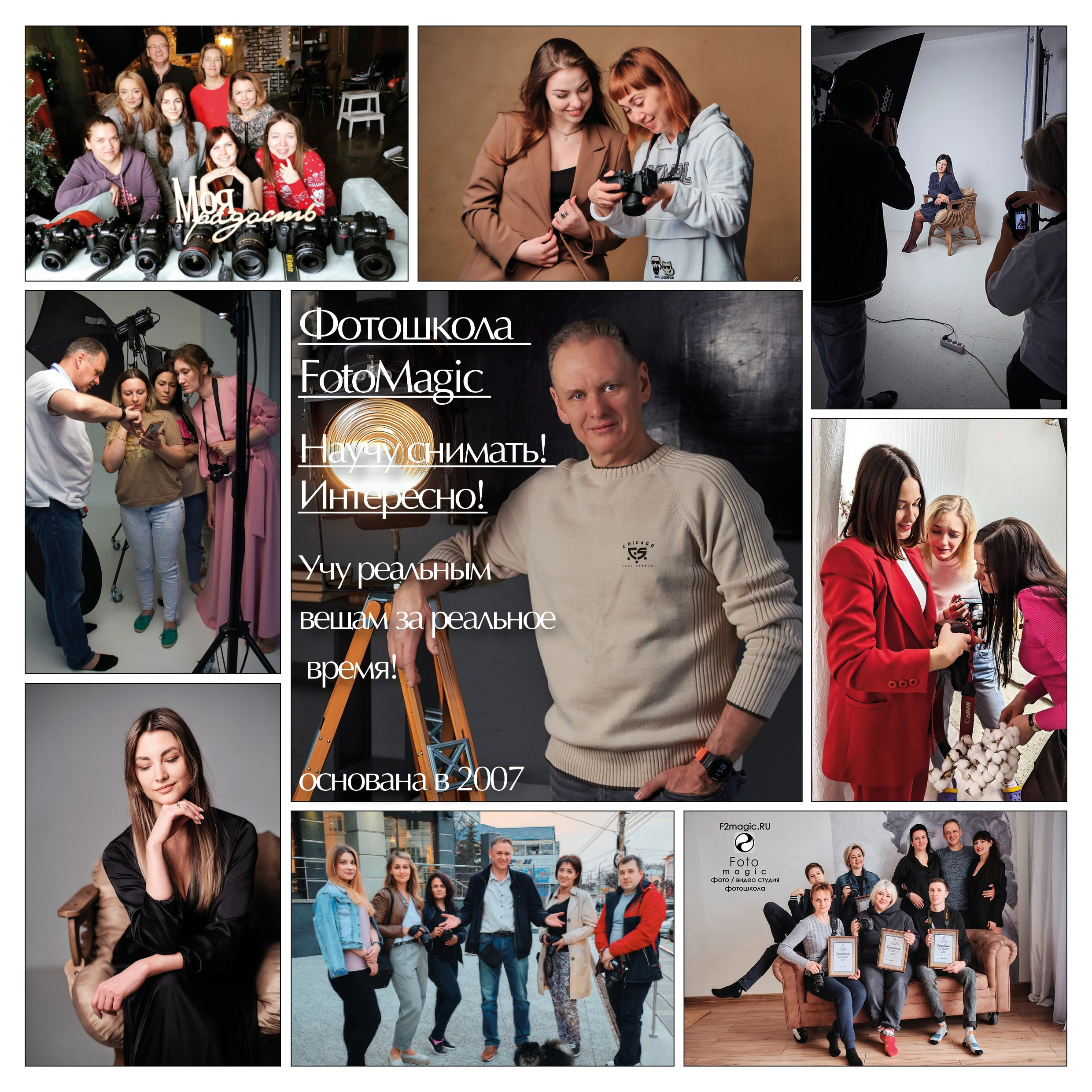 Фотошкола. Семейный портретный свадебный фотограф Дмитрий Тимченко. Студия / фото