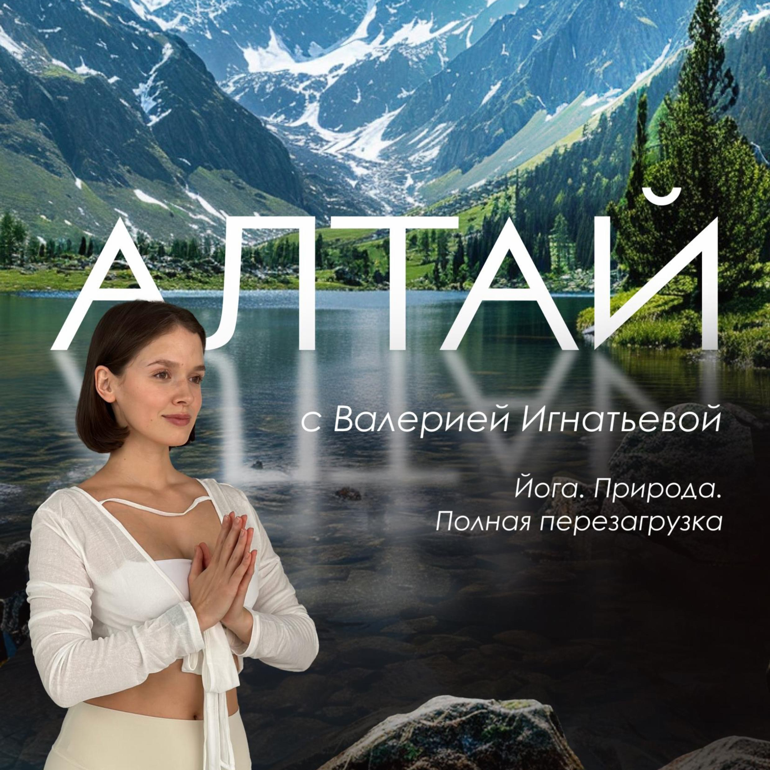 Корпоративный тур под ваше мероприятие | Алтай, Камчатка, Байкал, Мурманск, Дагестан, Осетия, Сахалин