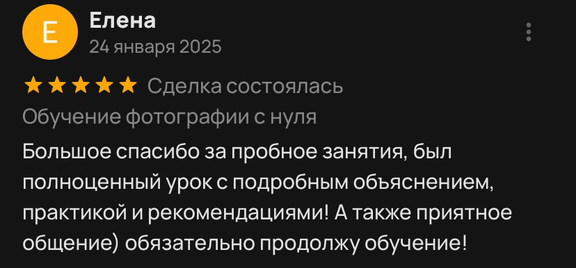 Обучение фотографии с нуля