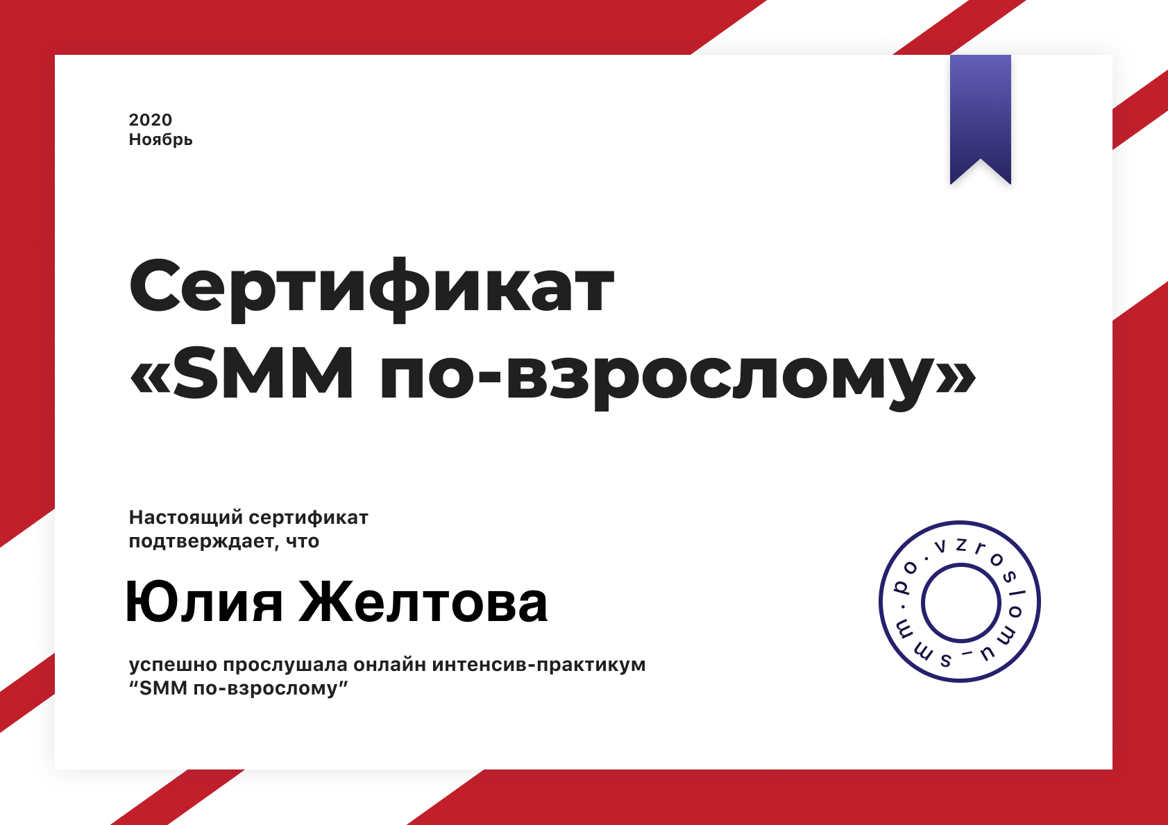 О себе. Фотограф в Ростове-на-Дону Юлия Желтова