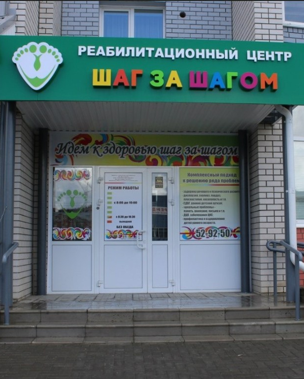 Контакты. Шаг за шагом