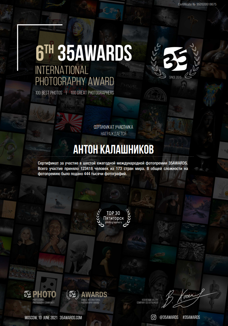 Какие есть фотографы в Пятигорске, Ессентуках, Кисловодске, Нальчике. Фотограф и видеограф Антон Калашников | Пятигорск