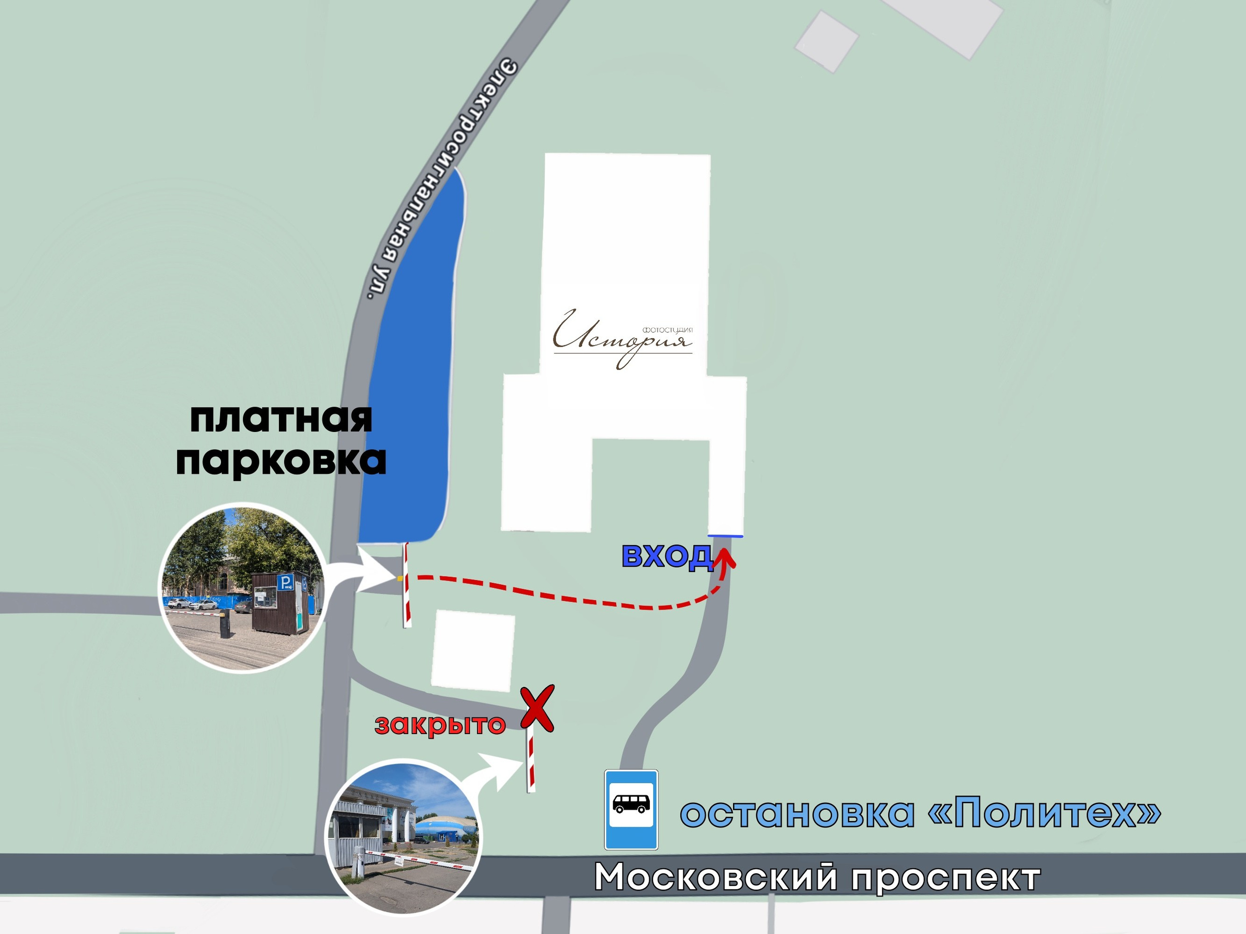 КОНТАКТЫ и КАК ДОБРАТЬСЯ. Фотостудия История Воронеж