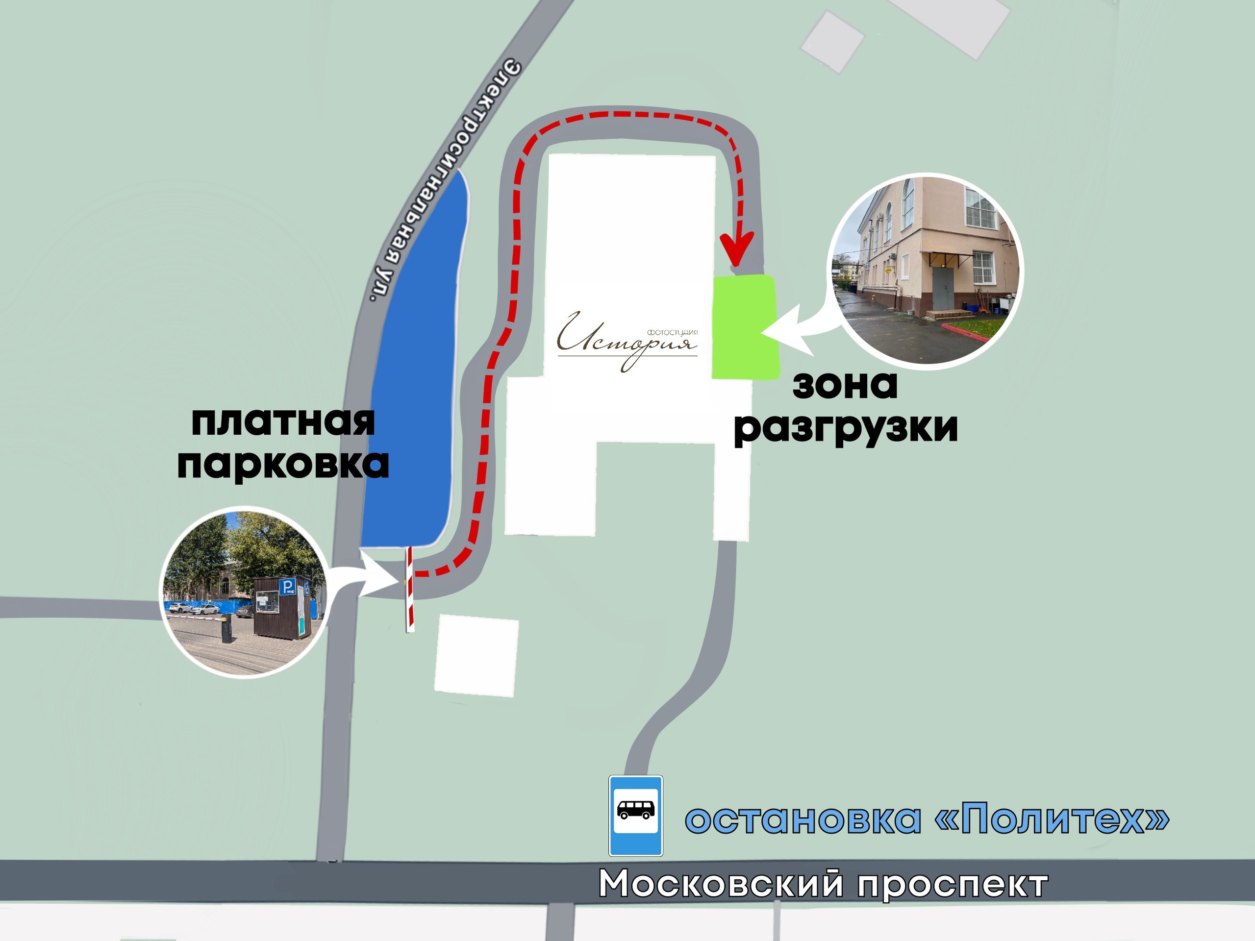 КОНТАКТЫ и КАК ДОБРАТЬСЯ. Фотостудия История Воронеж