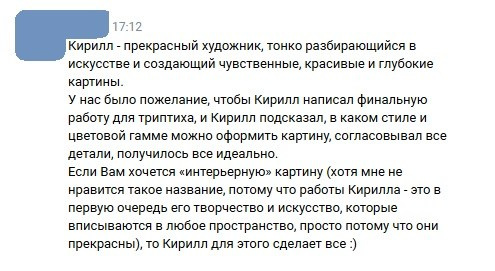 Отзывы. Кирилл Агеев художник Санкт-Петербург