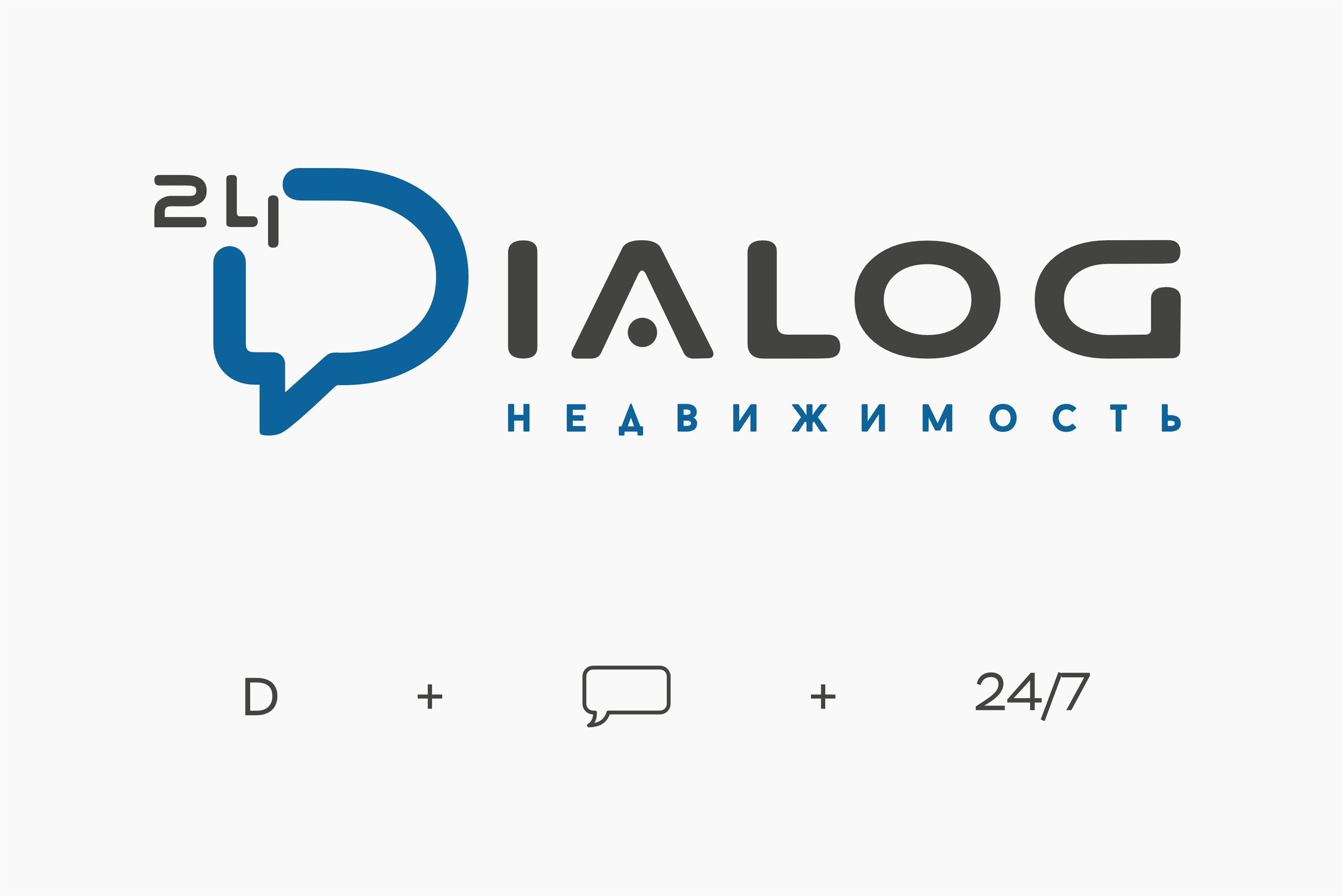 Логотип компании «Диалог 24». Студия графического дизайна Валерии Кадыровой