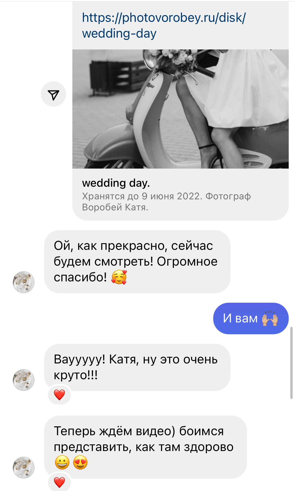 Отзывы. Катя Воробей фотограф в Туле