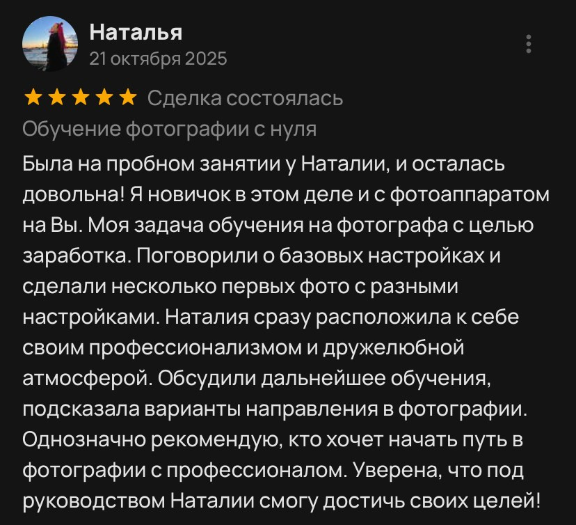 Обучение фотографии с нуля