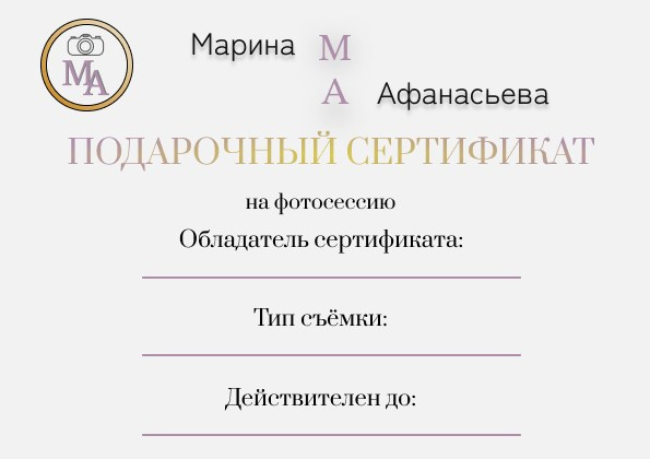 Фотограф в Калуге Марина Афанасьева