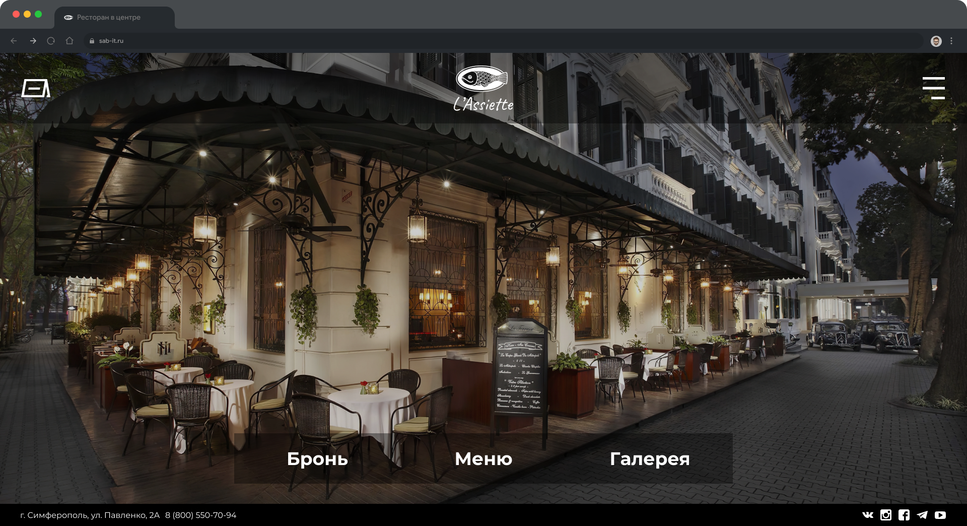 Макет для шаблона «Рестораны» | Александр Островский