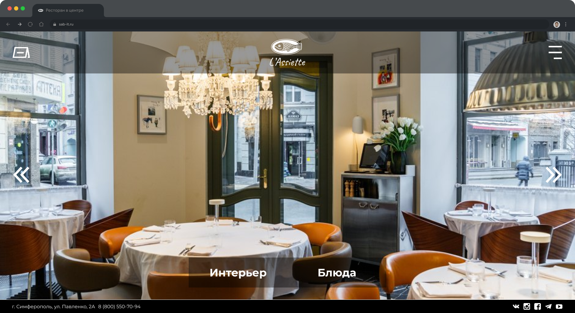 Макет для шаблона «Рестораны» | Александр Островский