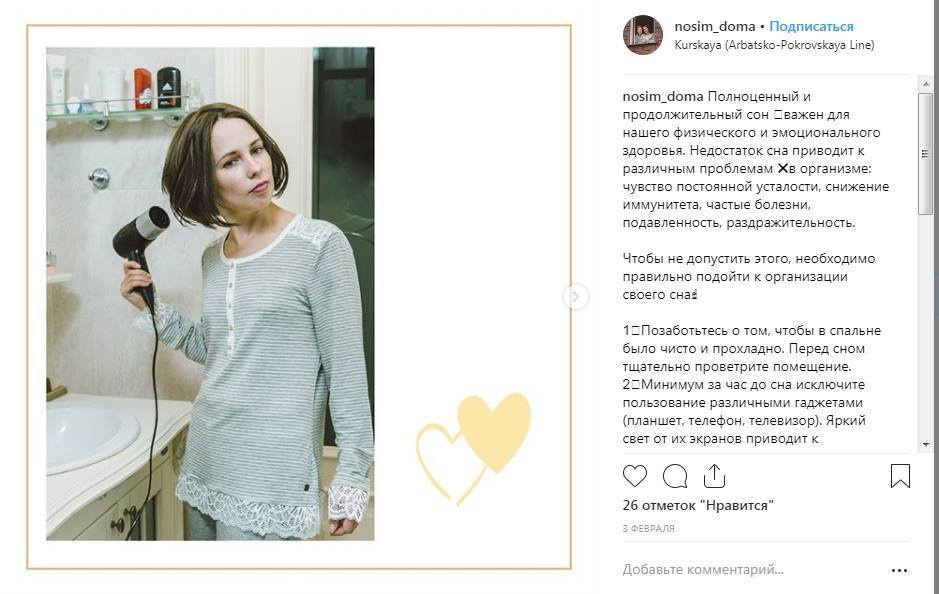 контент фотосессия для магазина домашней одежды